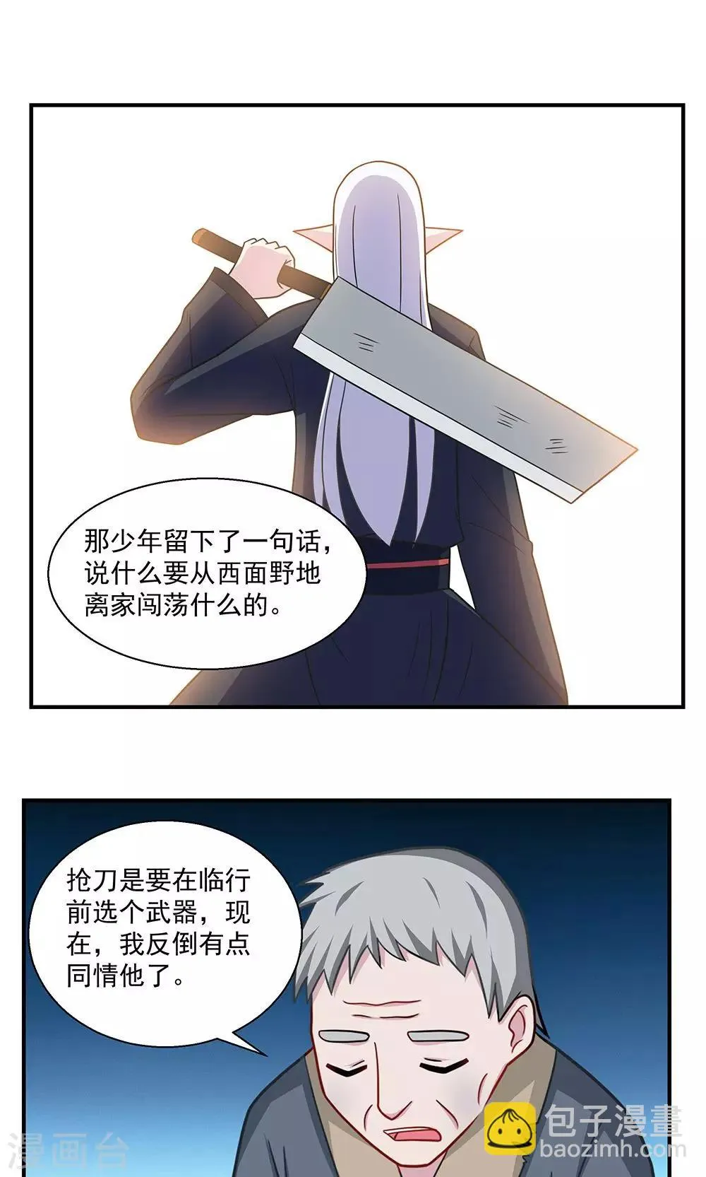第31话 第14页