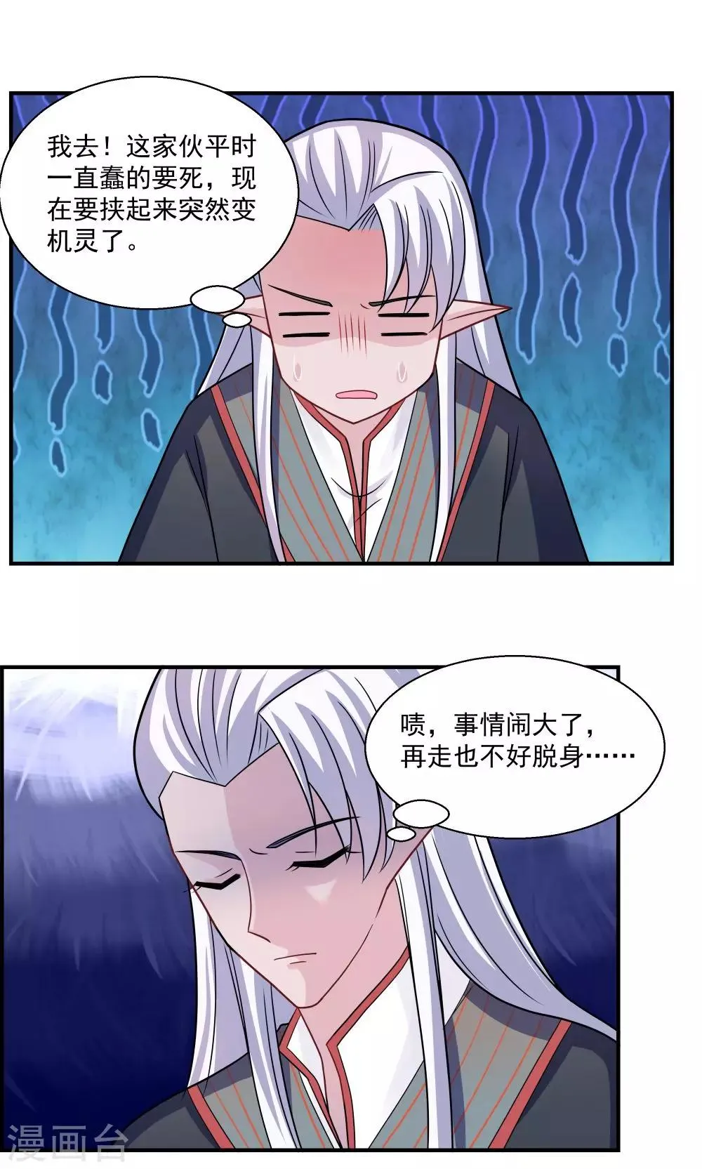 第32话 第12页