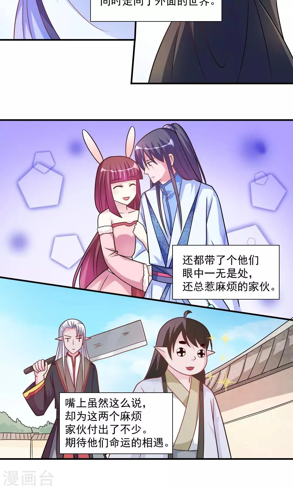 第33话 第6页