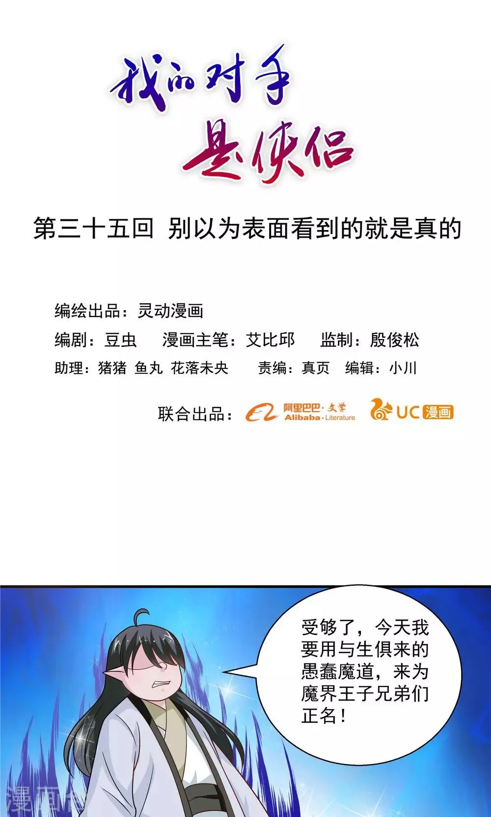 第35话 第1页