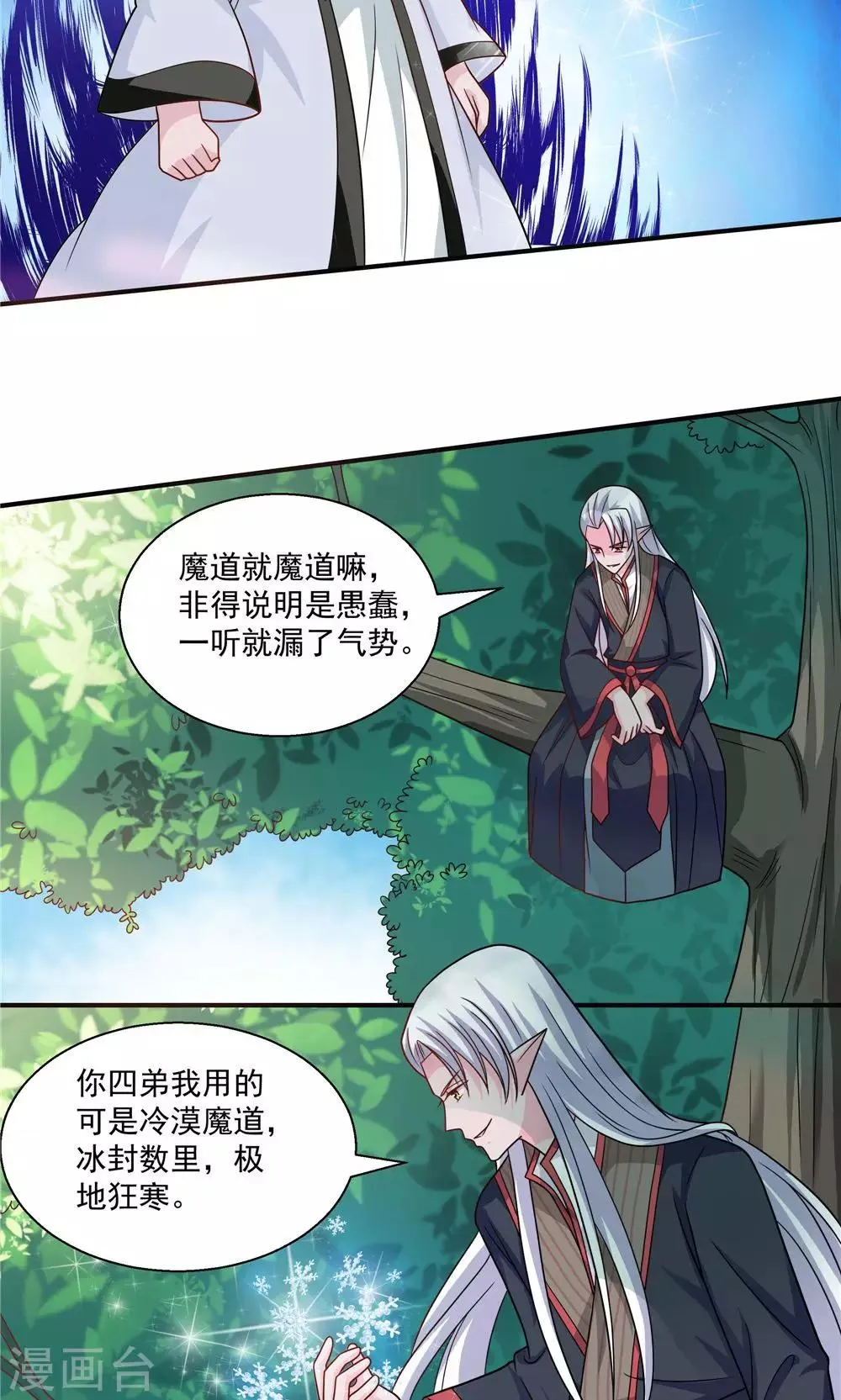 第35话 第2页