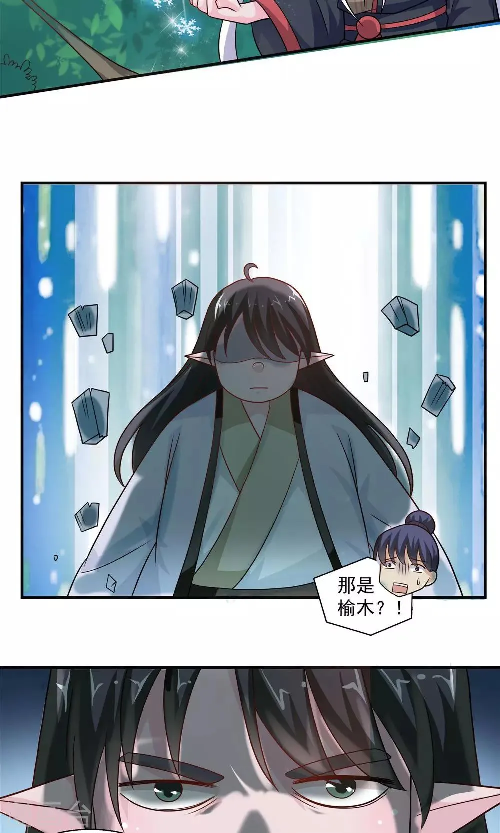 第35话 第3页