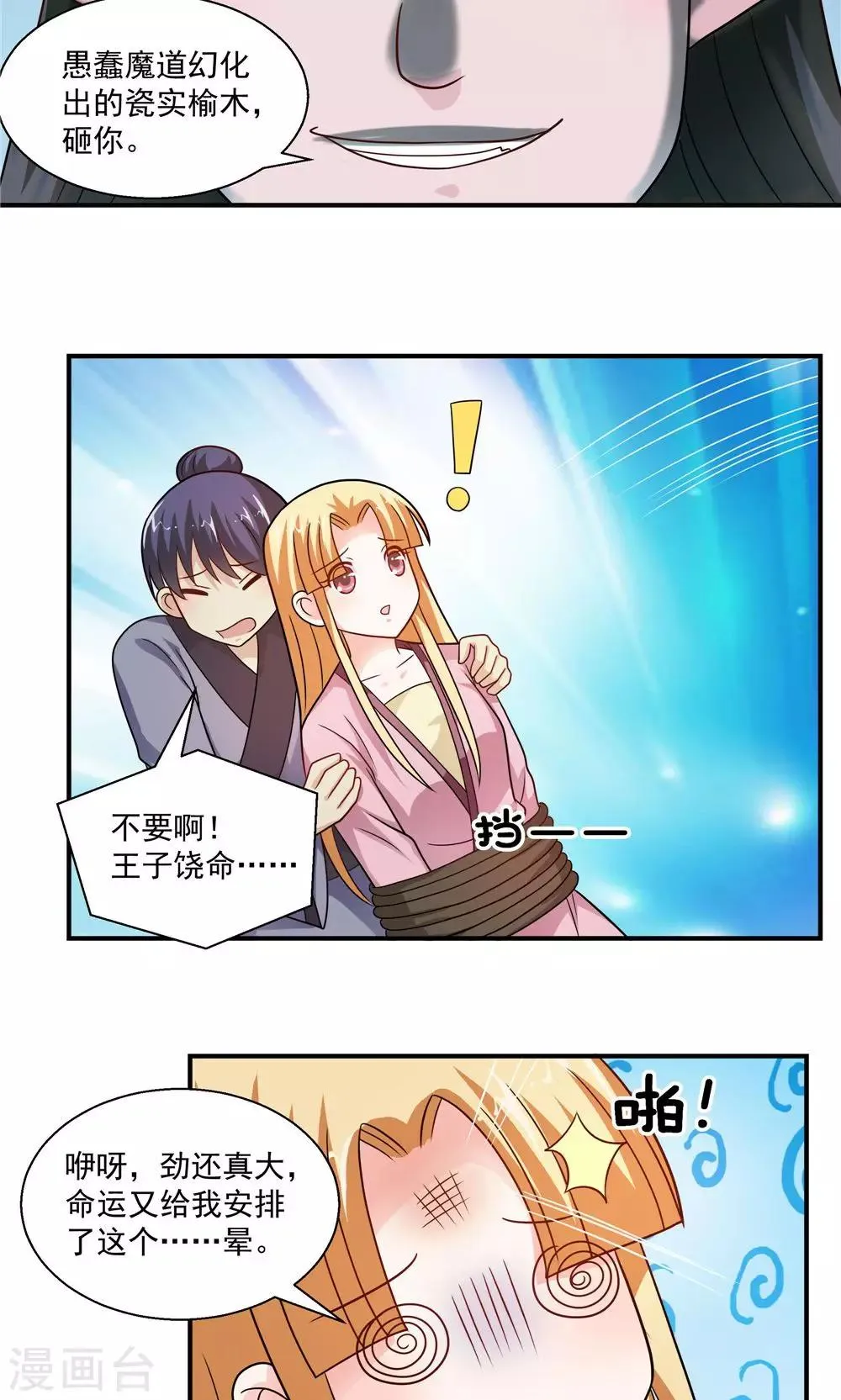第35话 第4页