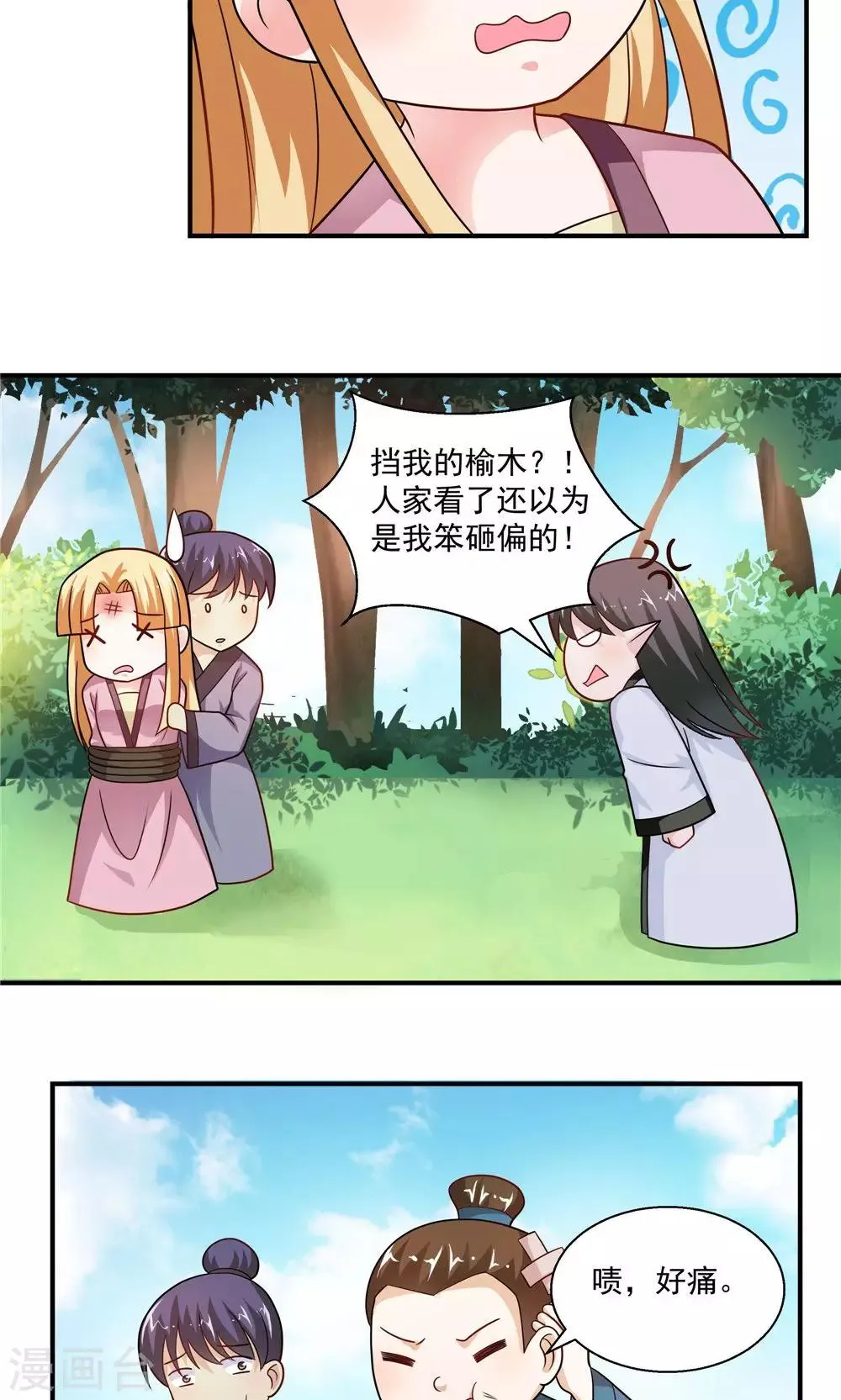第35话 第5页