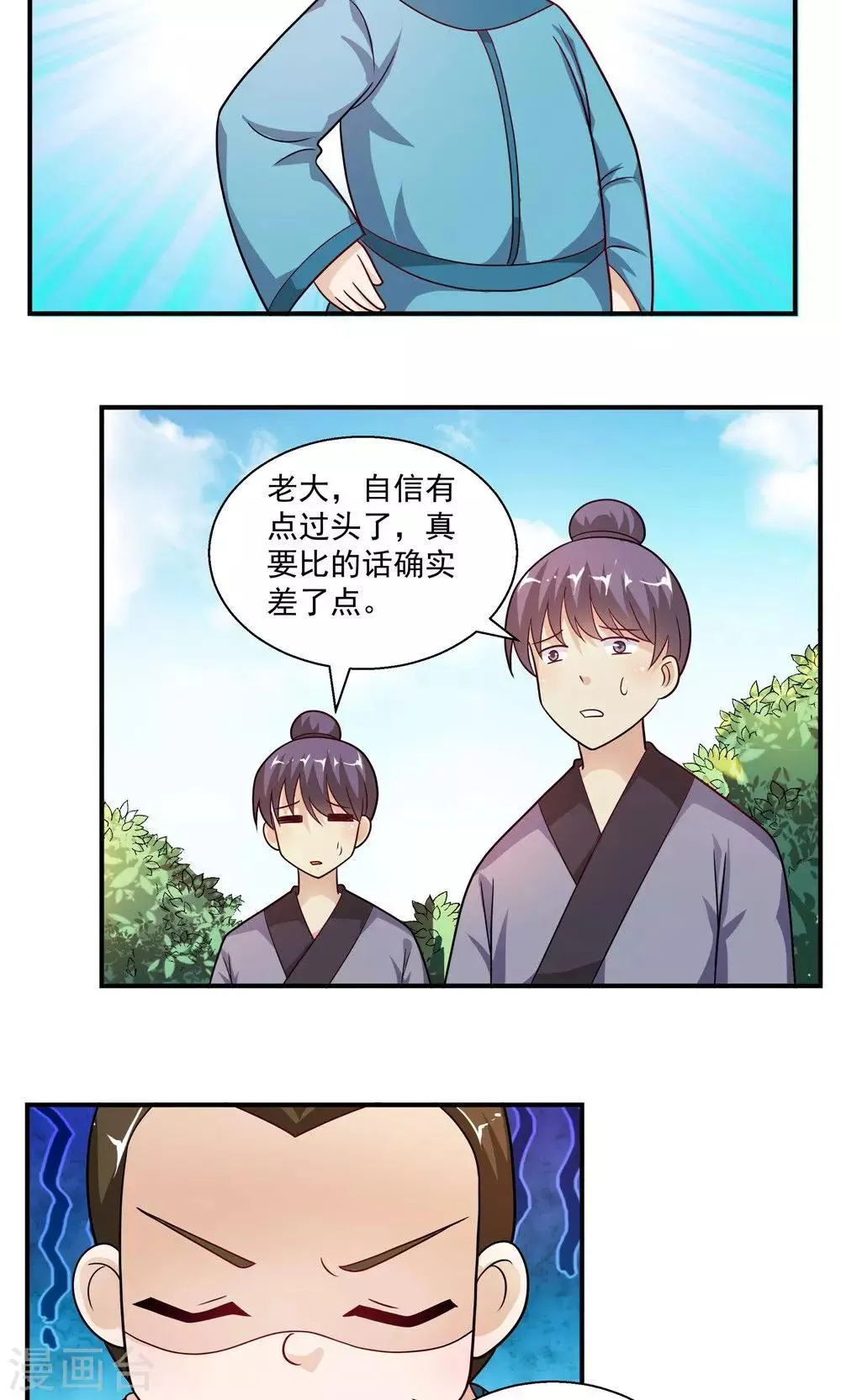 第35话 第7页