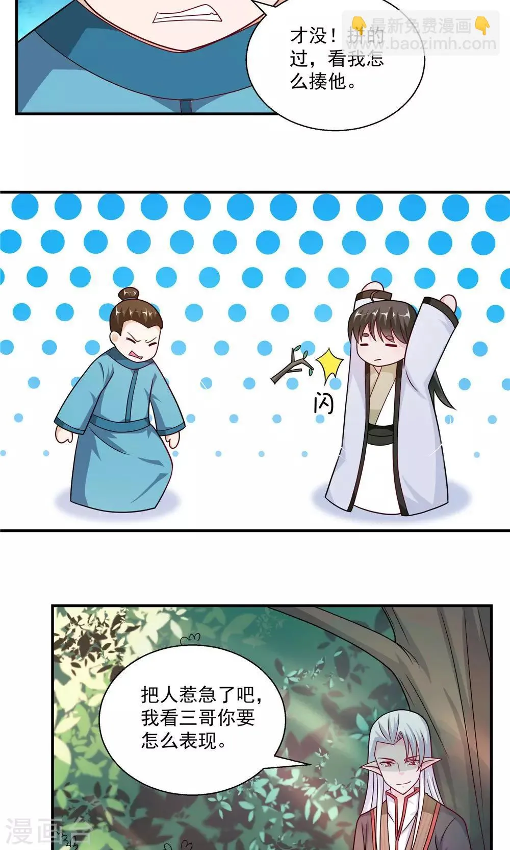 第35话 第8页