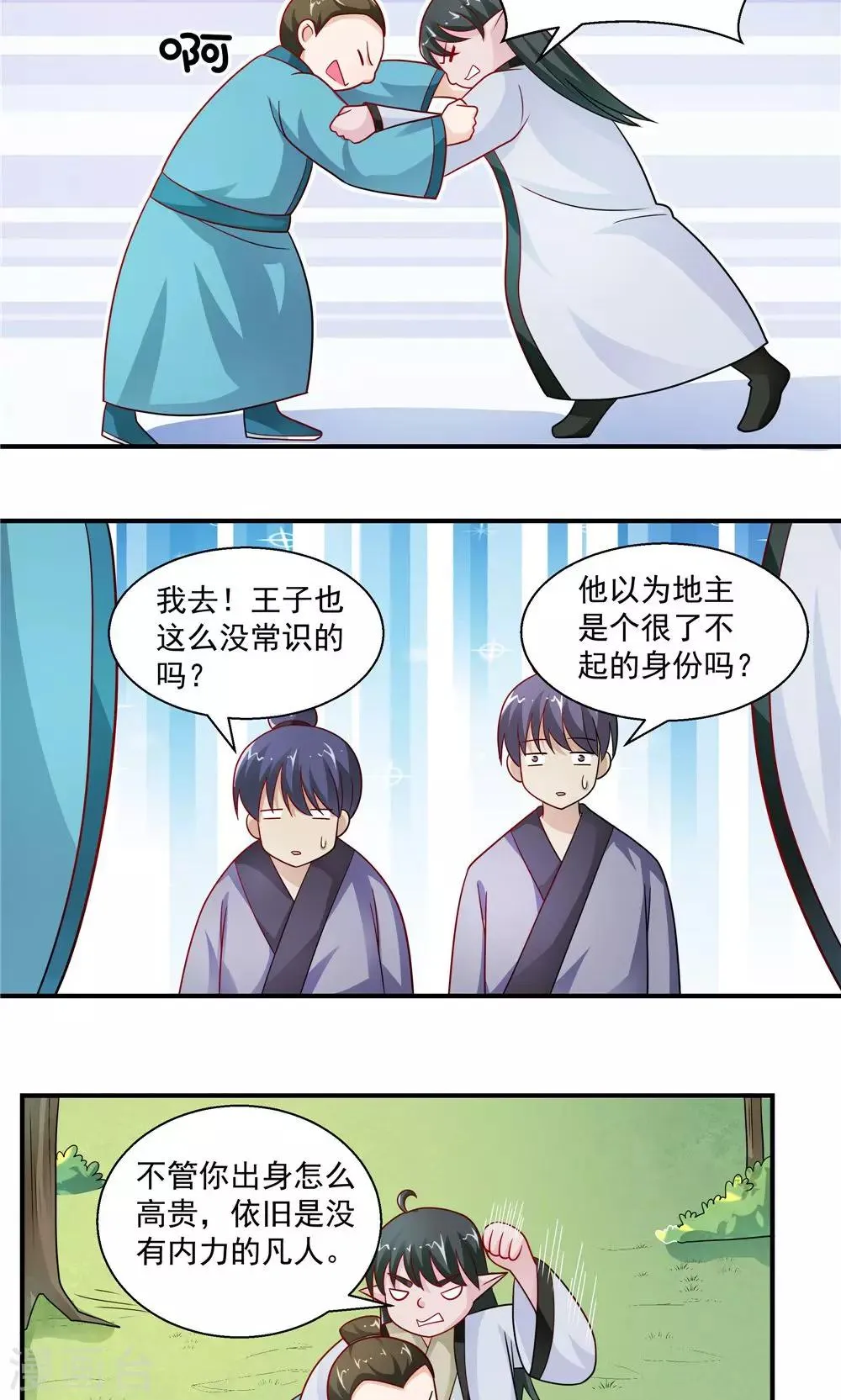 第35话 第10页