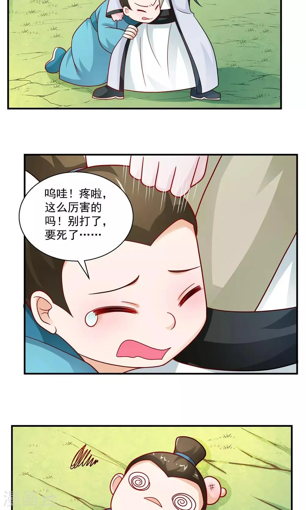 第35话 第11页