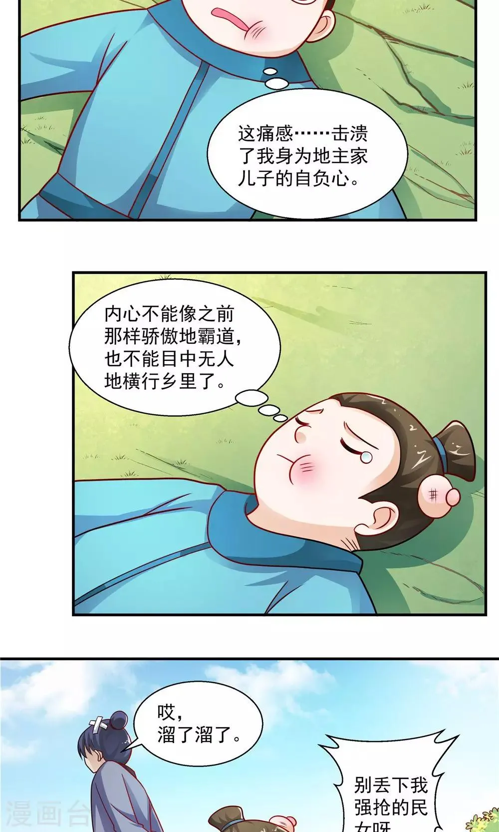 第35话 第12页