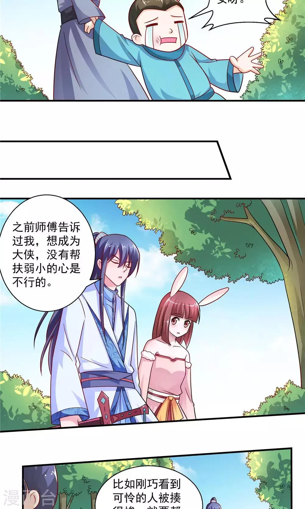 第35话 第13页