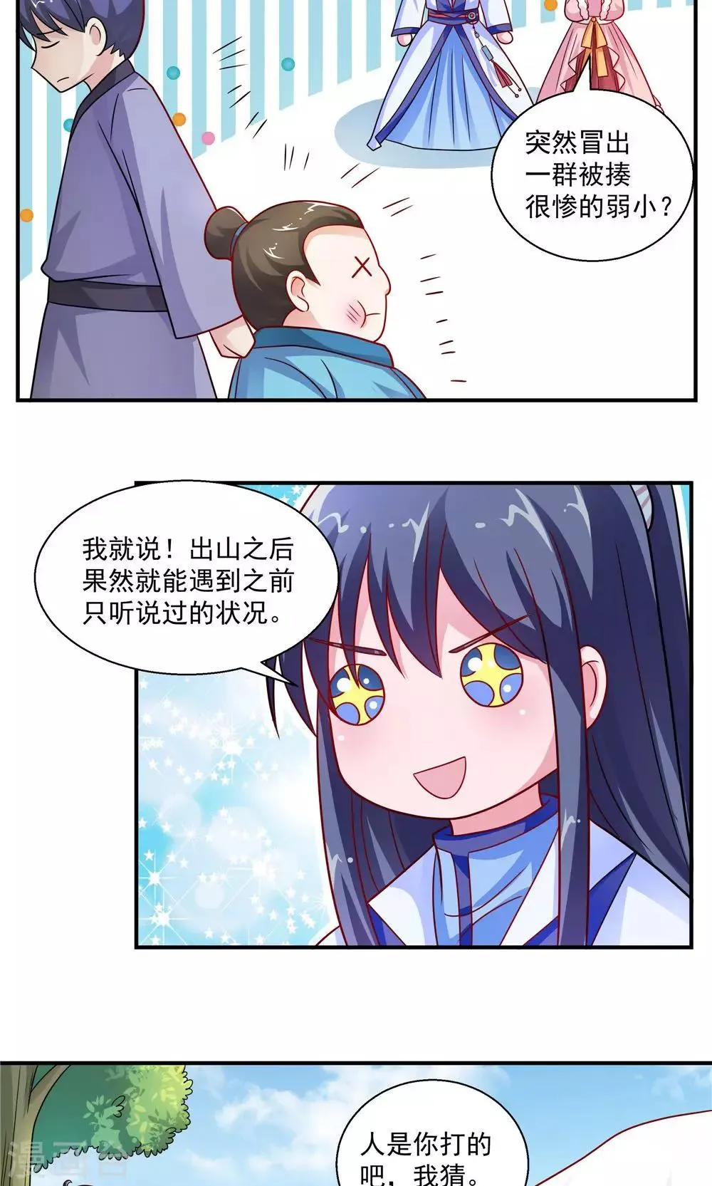 第35话 第15页