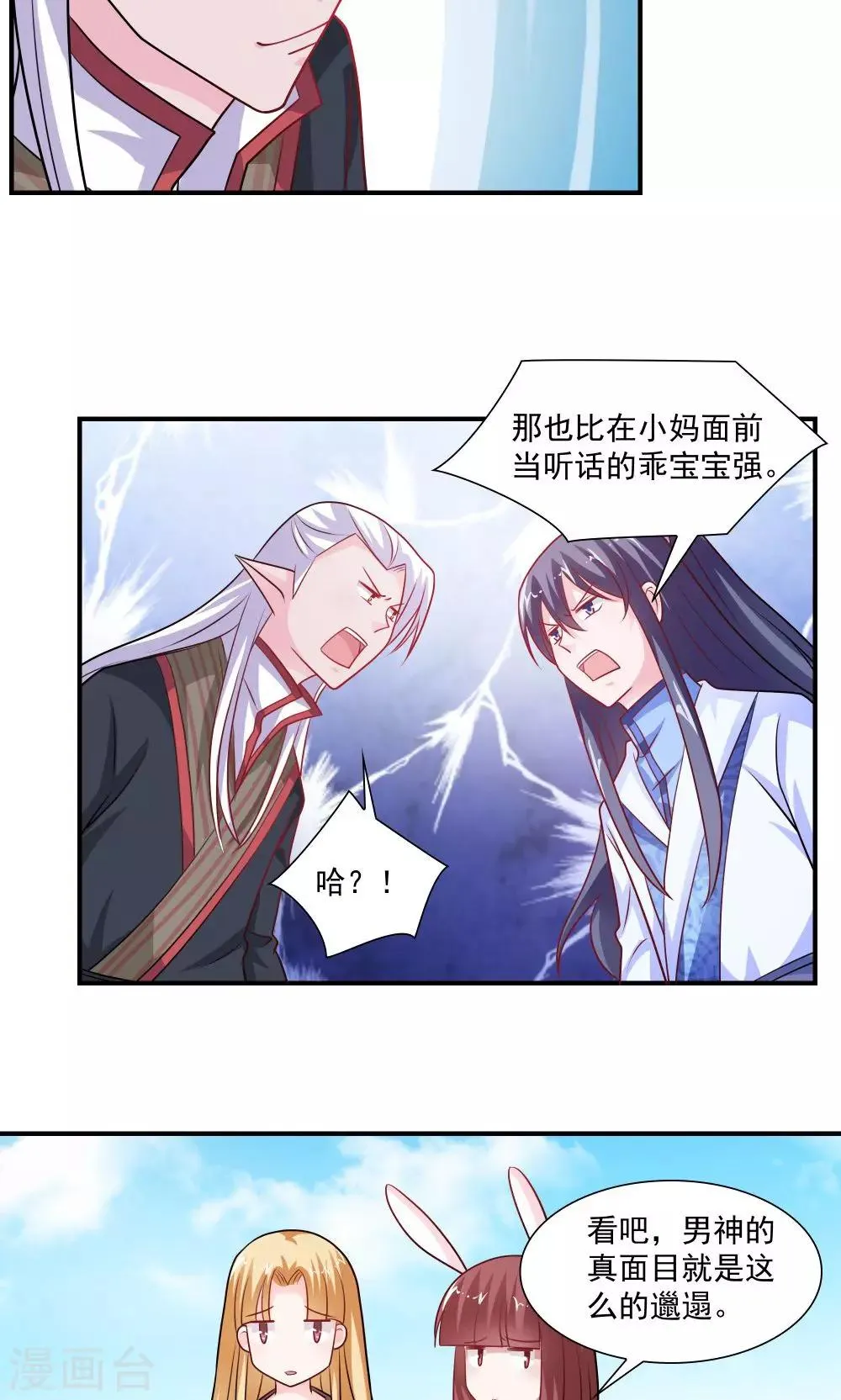 第42话 第4页