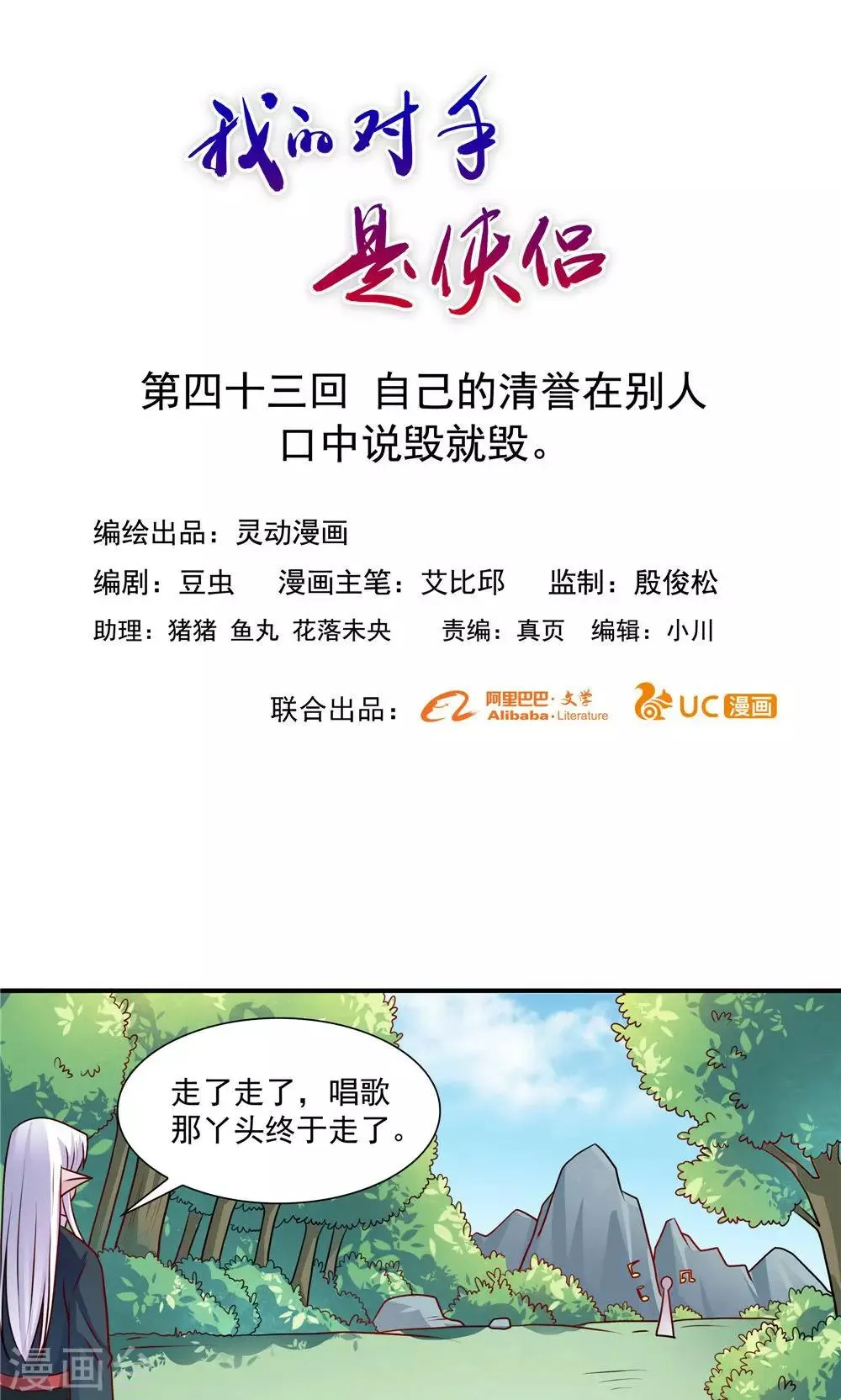第43话 第1页