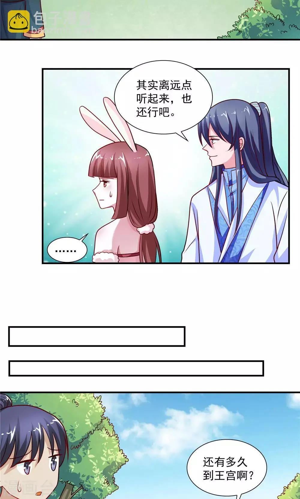 第43话 第2页