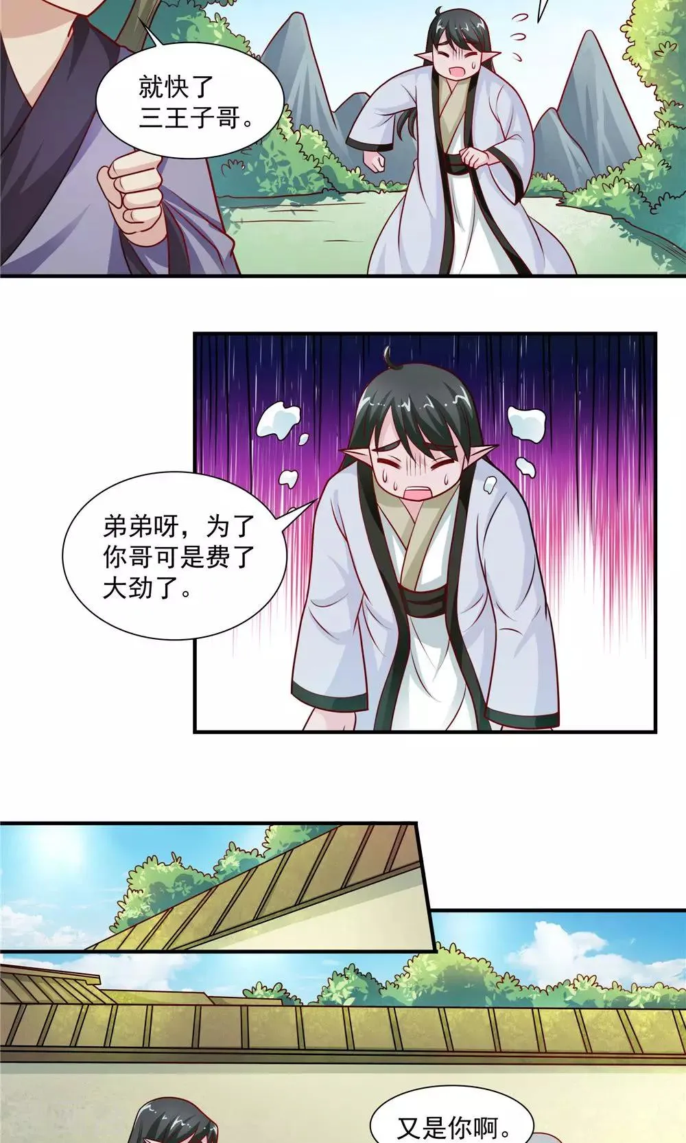 第43话 第3页