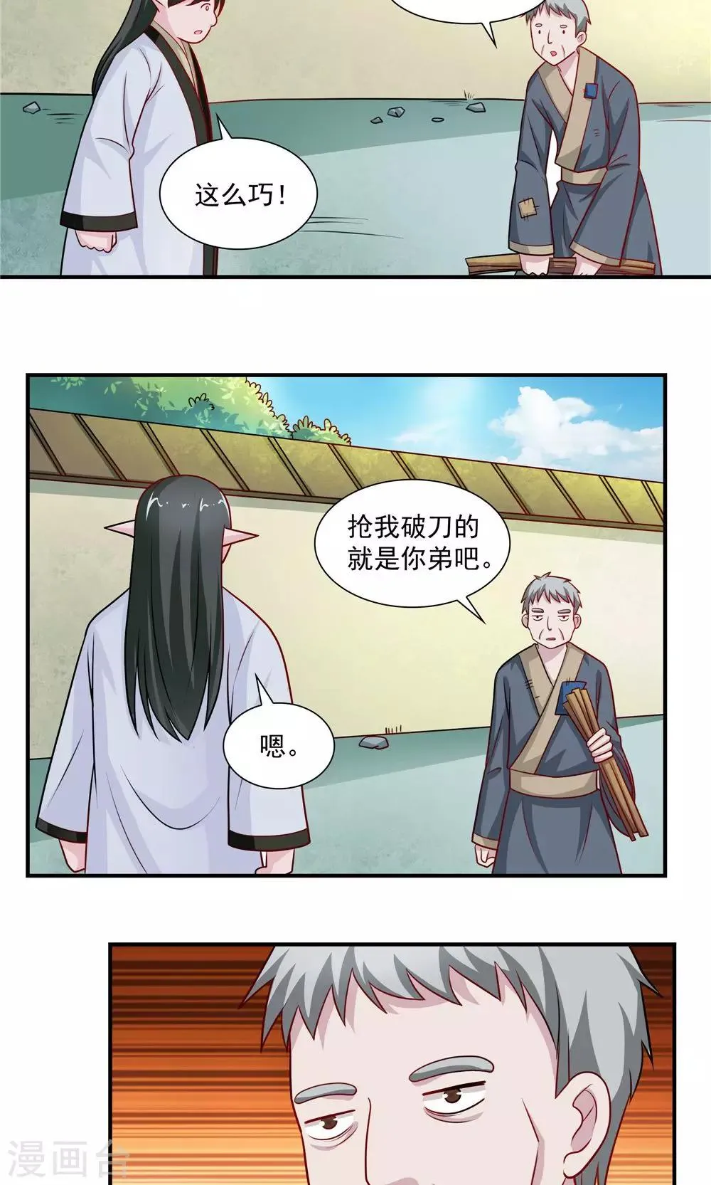 第43话 第4页