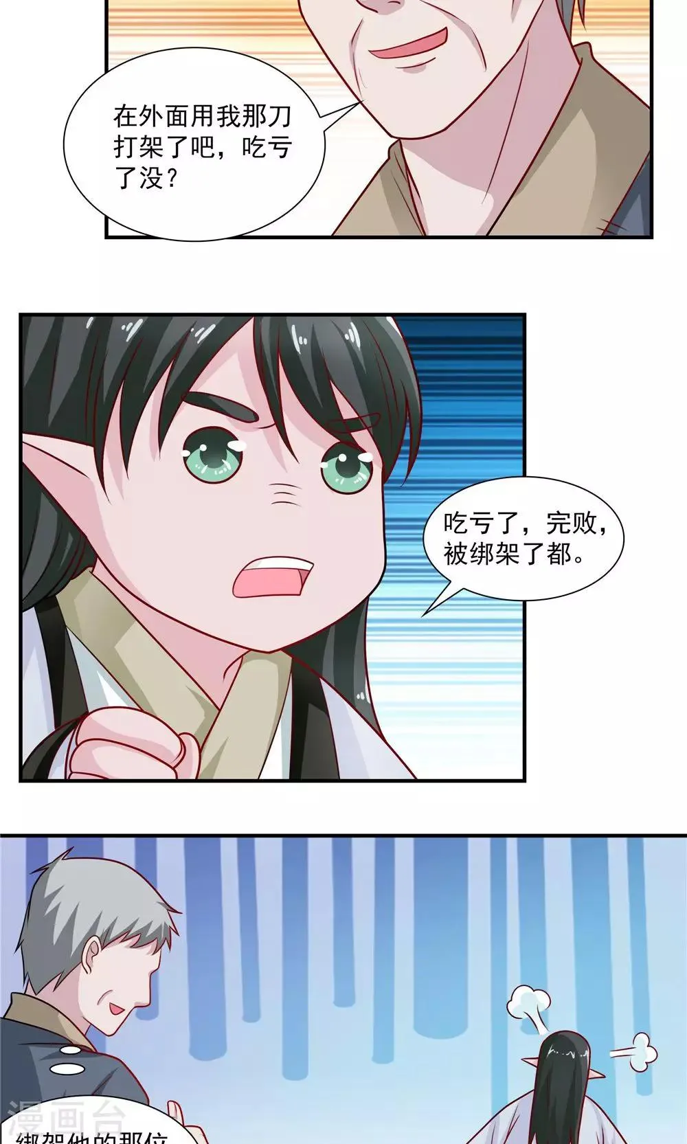 第43话 第5页