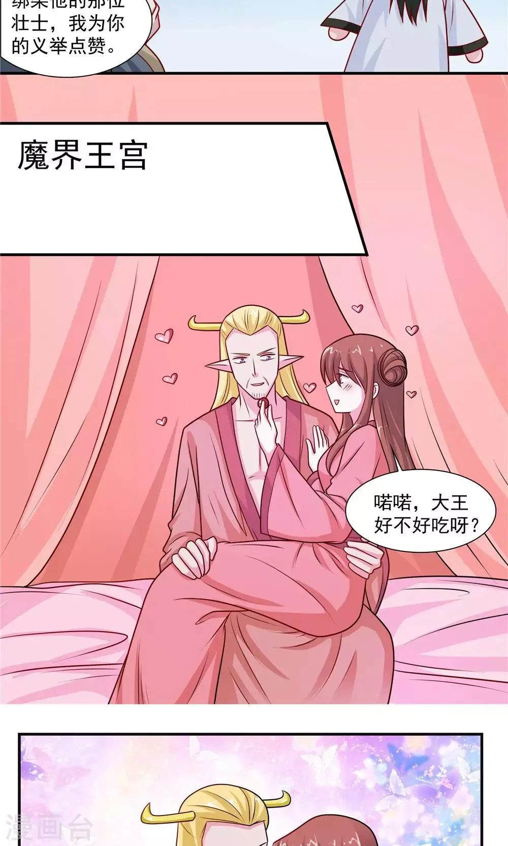 第43话 第6页