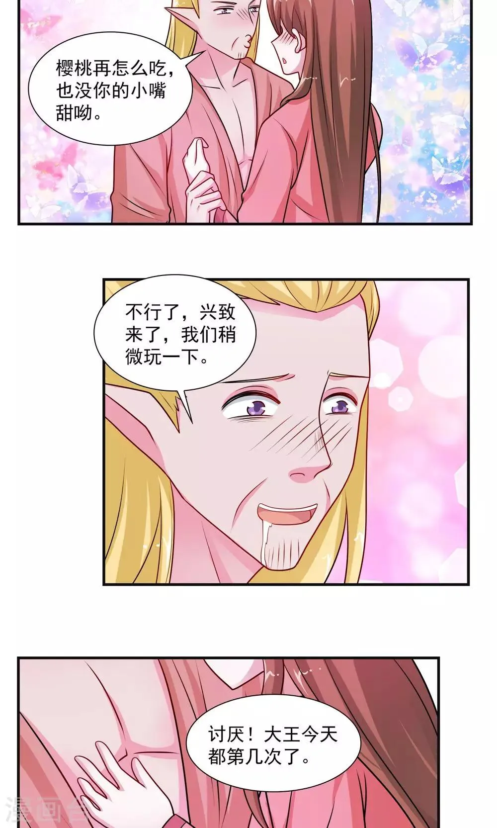 第43话 第7页