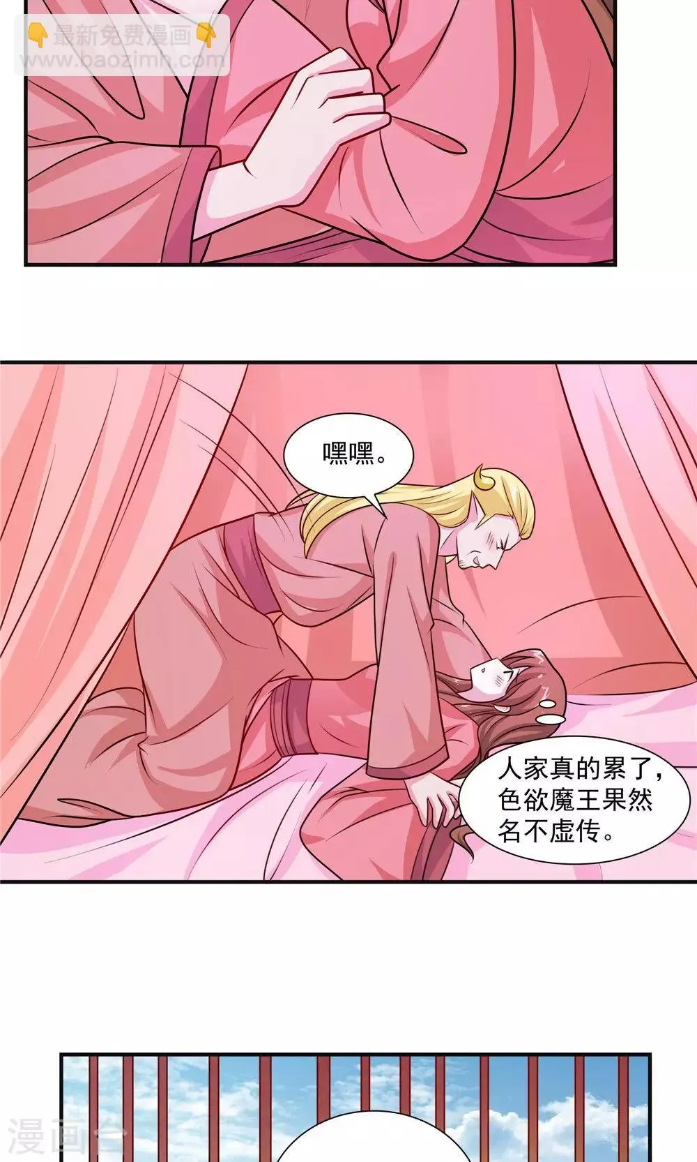 第43话 第8页