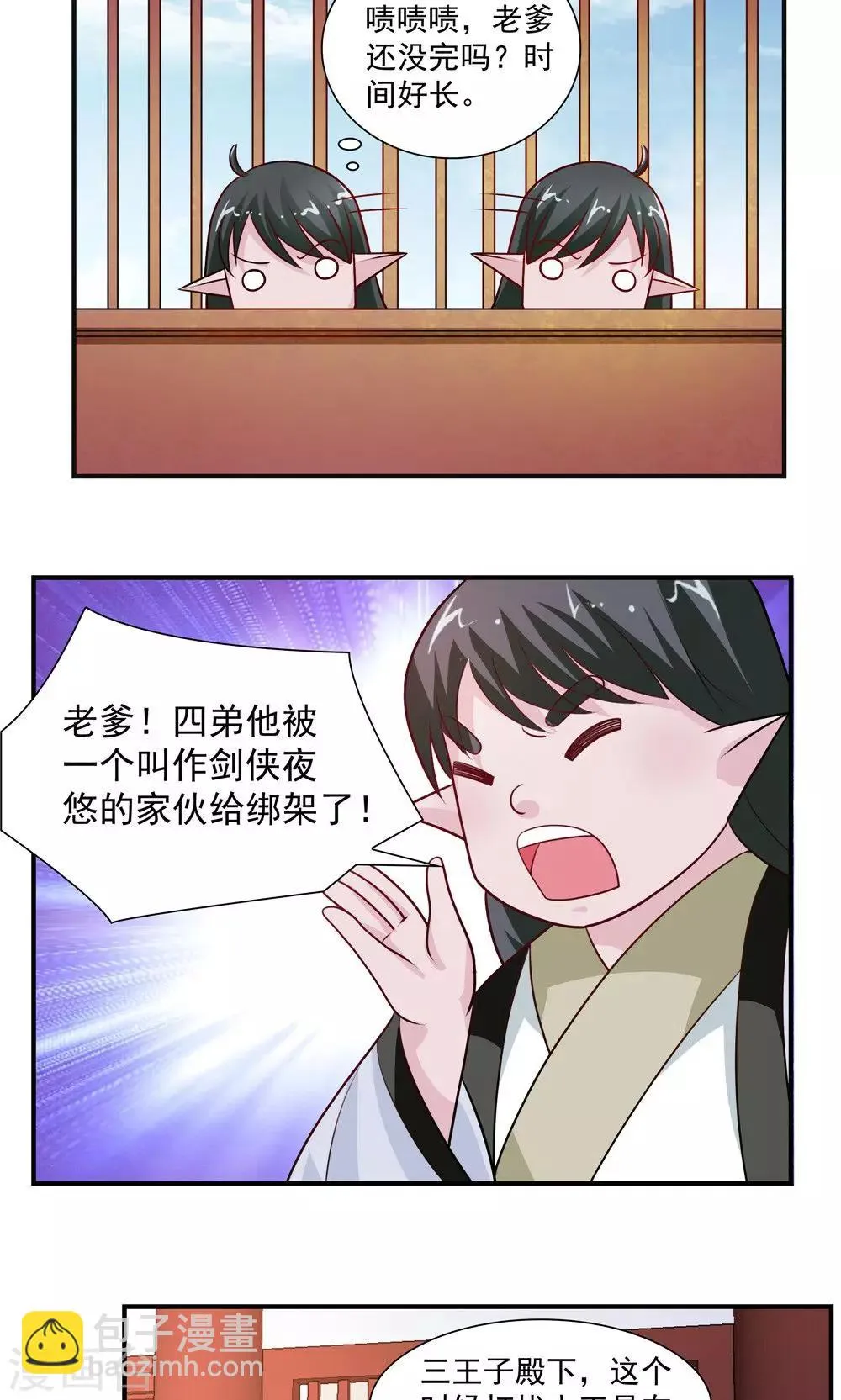 第43话 第9页