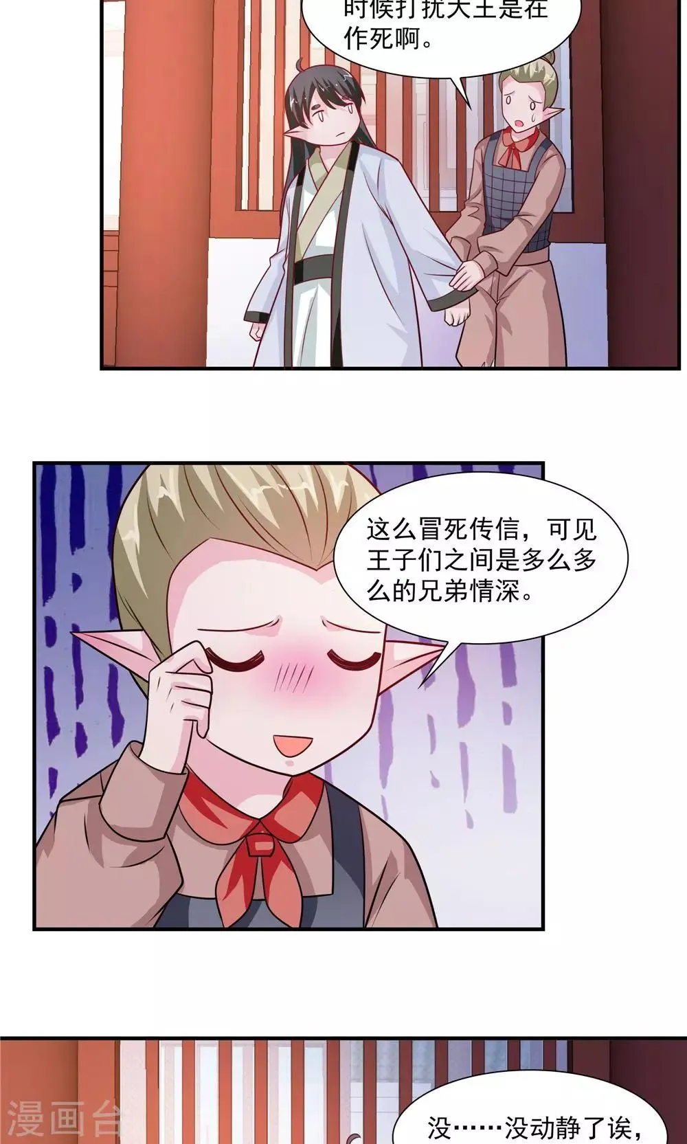 第43话 第10页