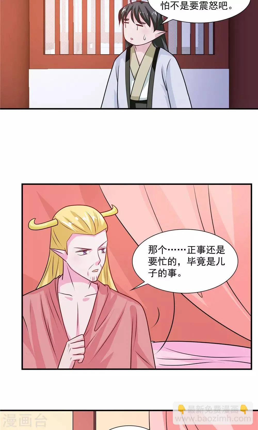 第43话 第11页