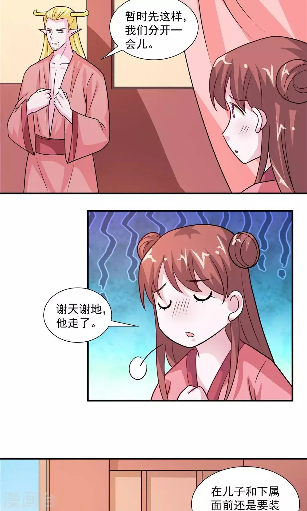 第43话 第12页