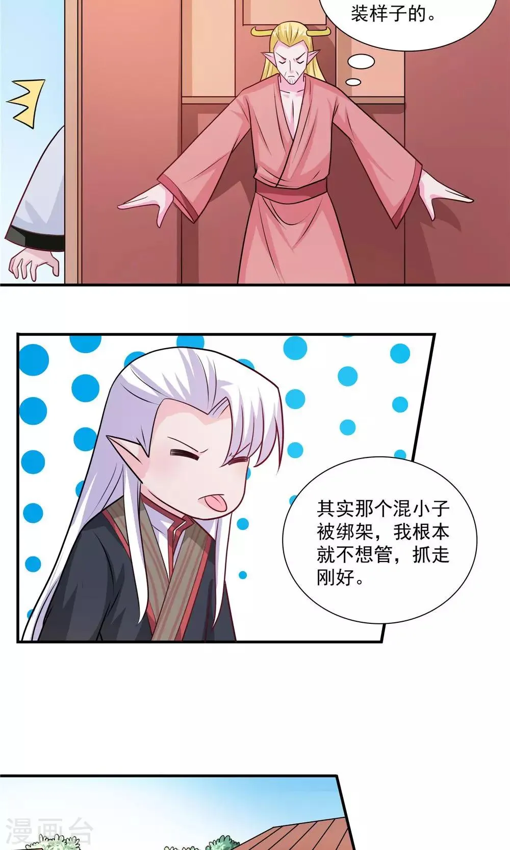 第43话 第13页