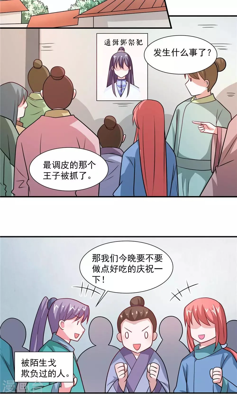第43话 第14页