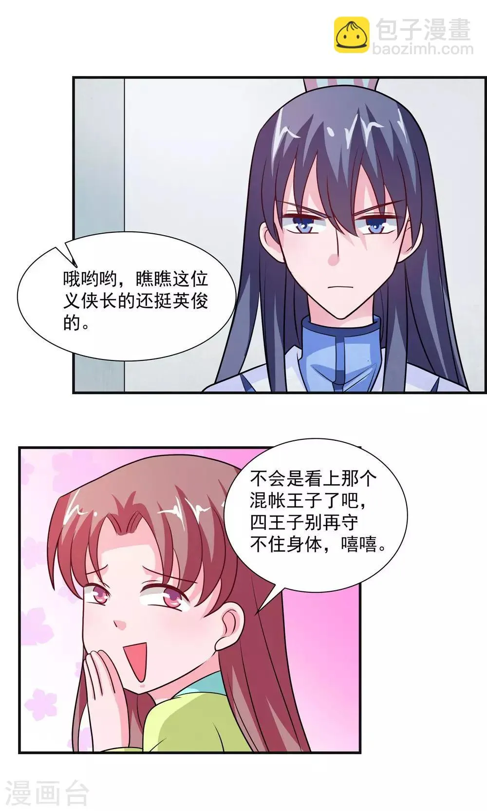 第43话 第15页