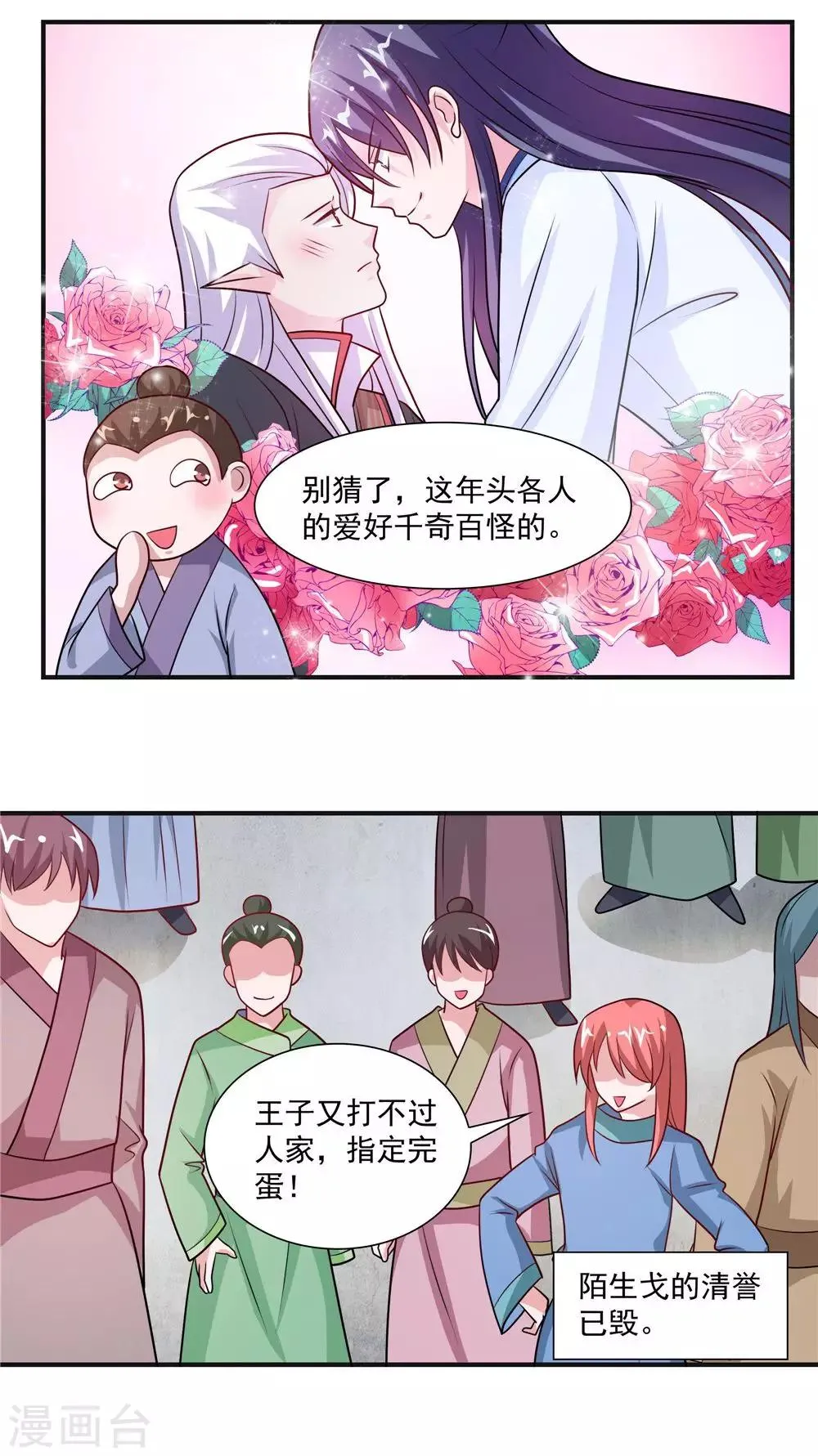 第43话 第16页