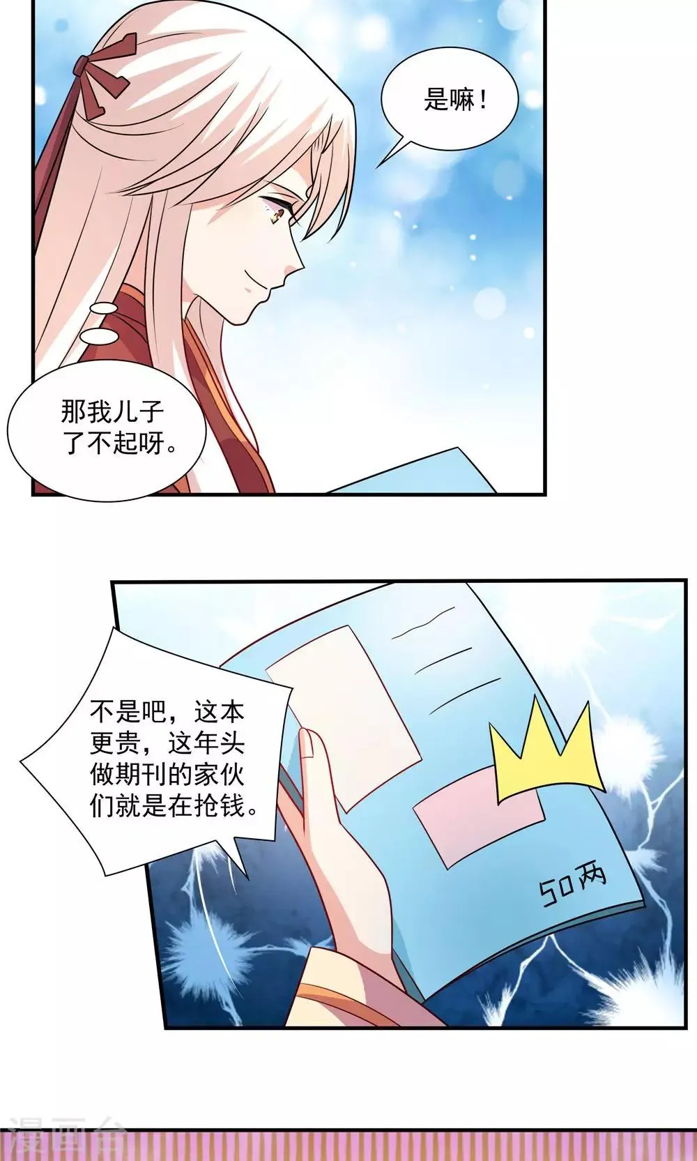 第44话 第12页