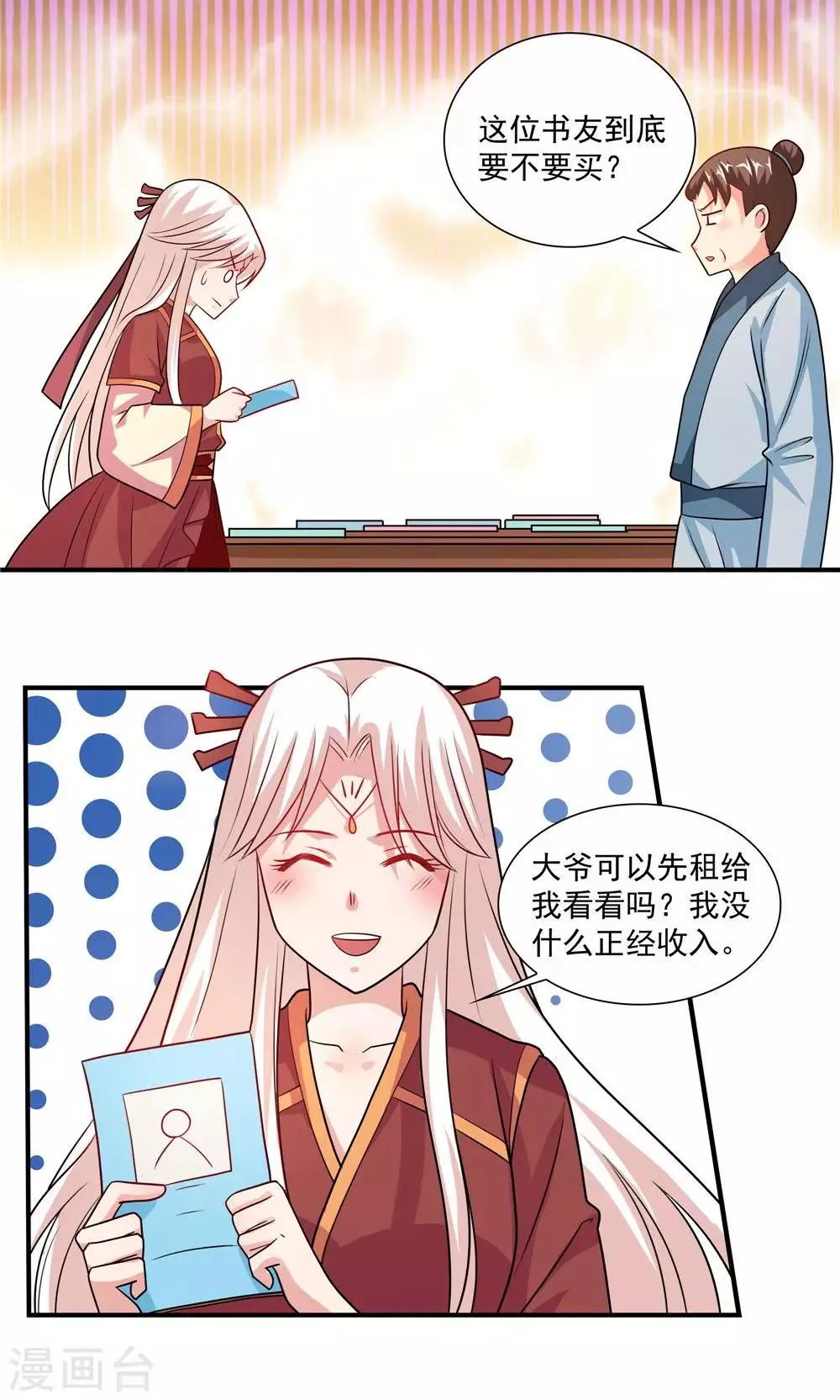 第44话 第13页