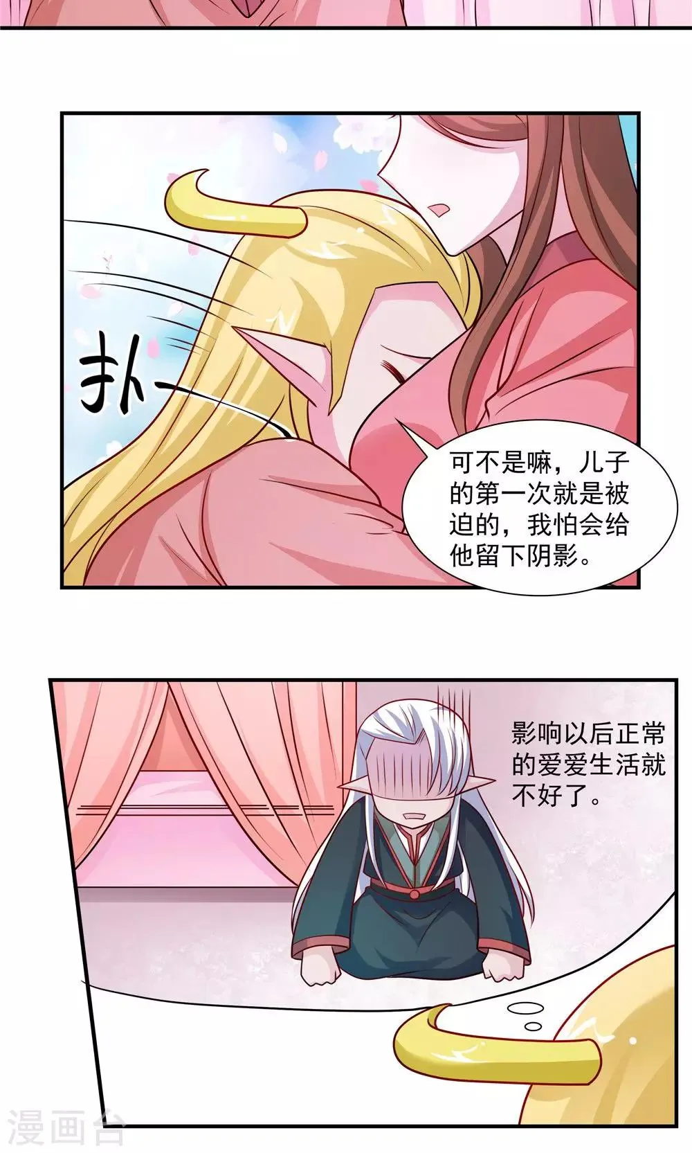 第46话 第14页