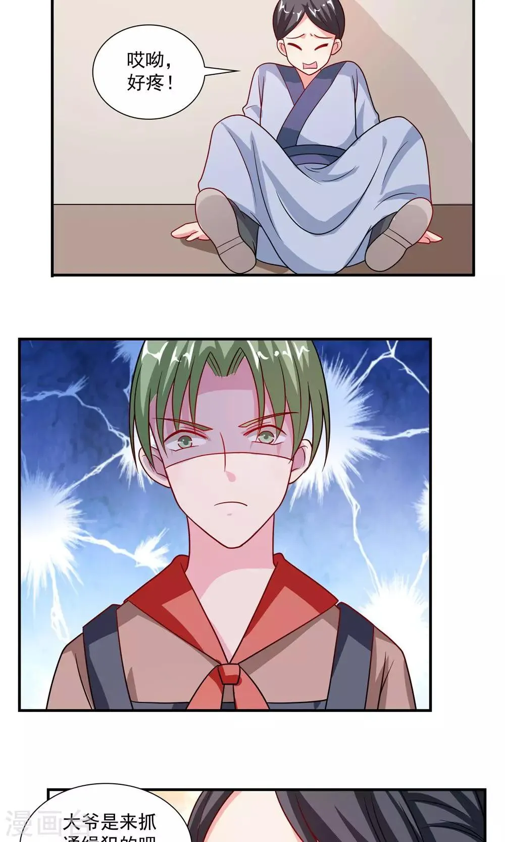 第49话 第14页