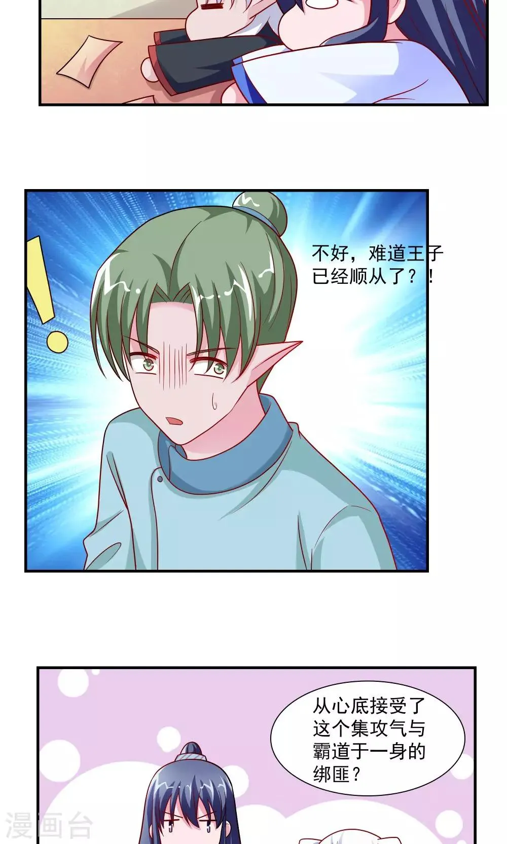 第50话 第6页