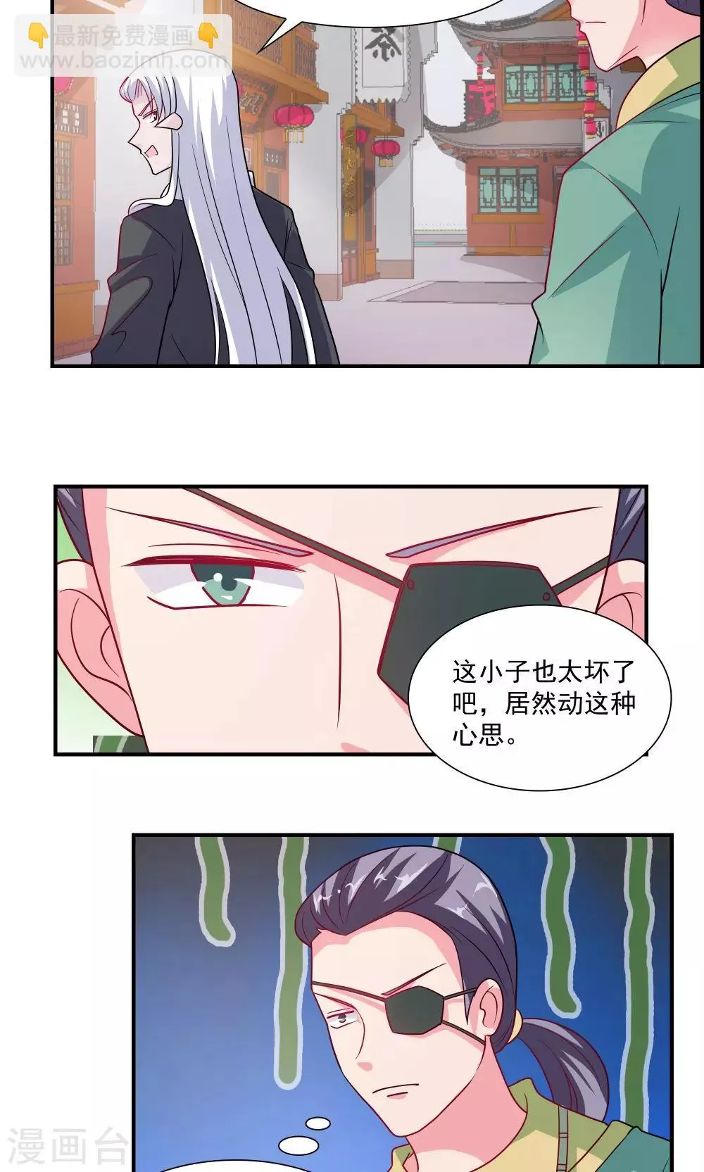 第50话 第14页