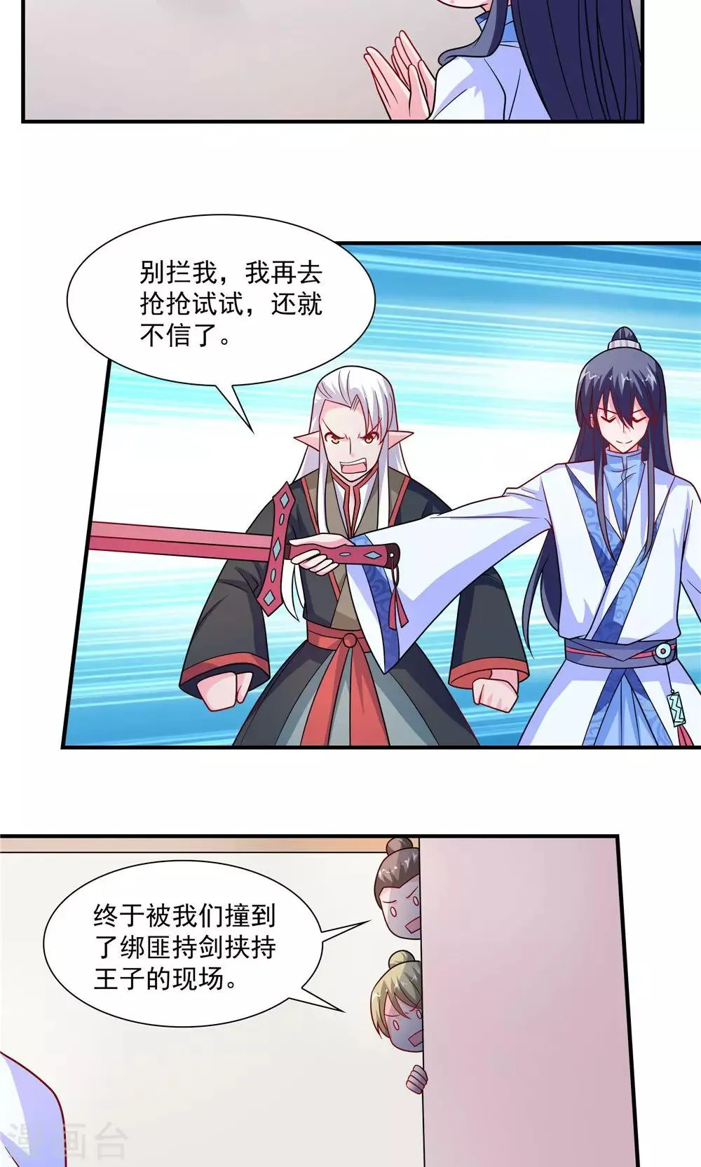 第51话 第2页