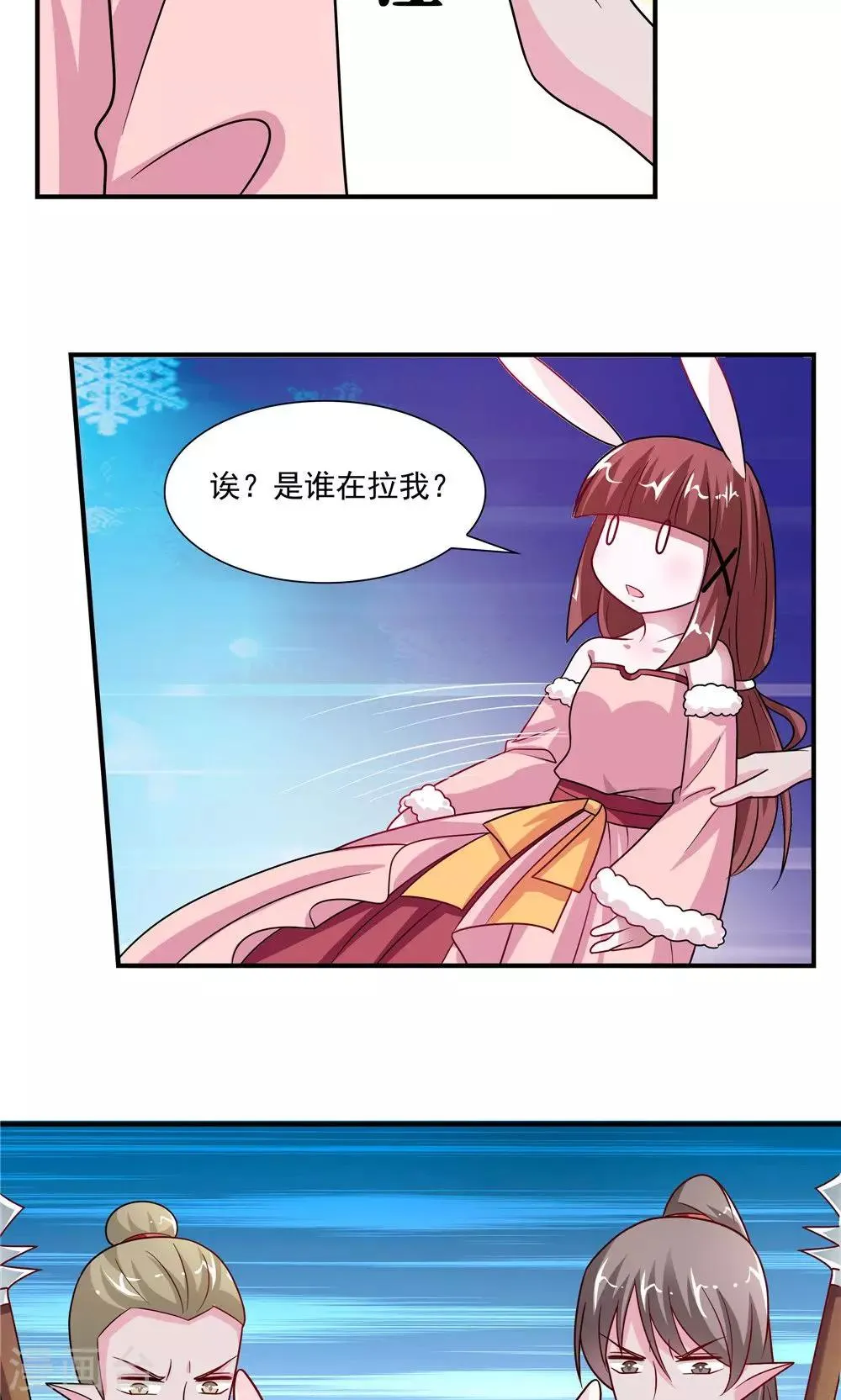第51话 第6页