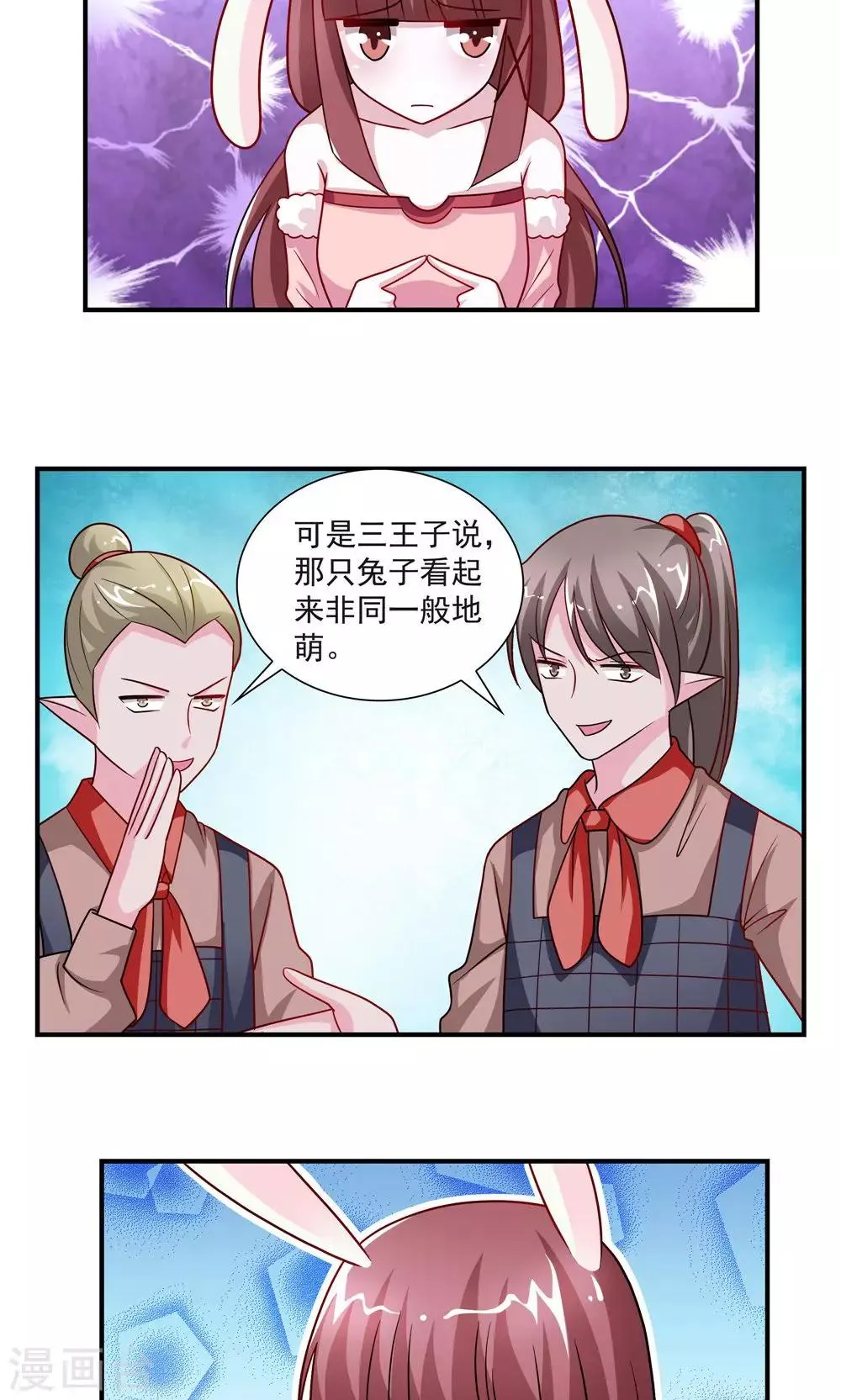 第51话 第9页