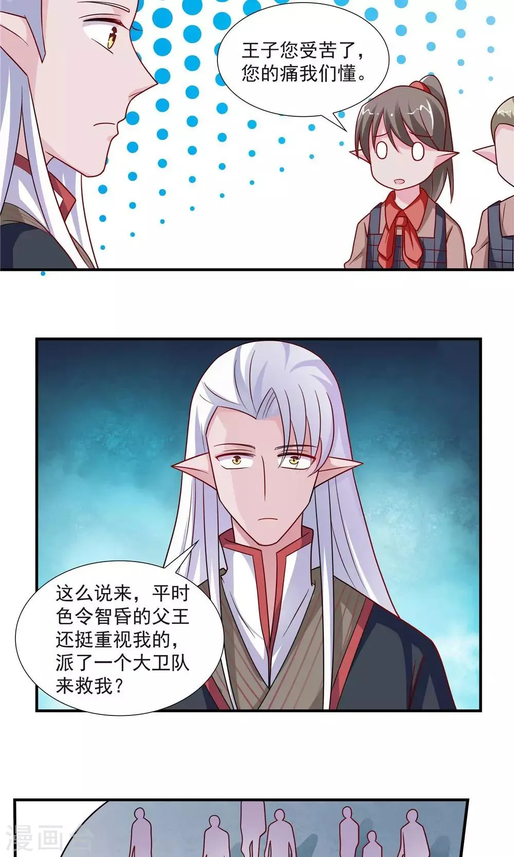 第51话 第15页