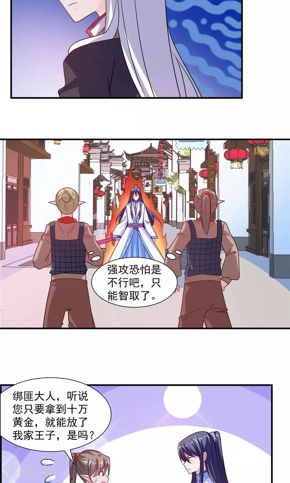 第52话 第6页