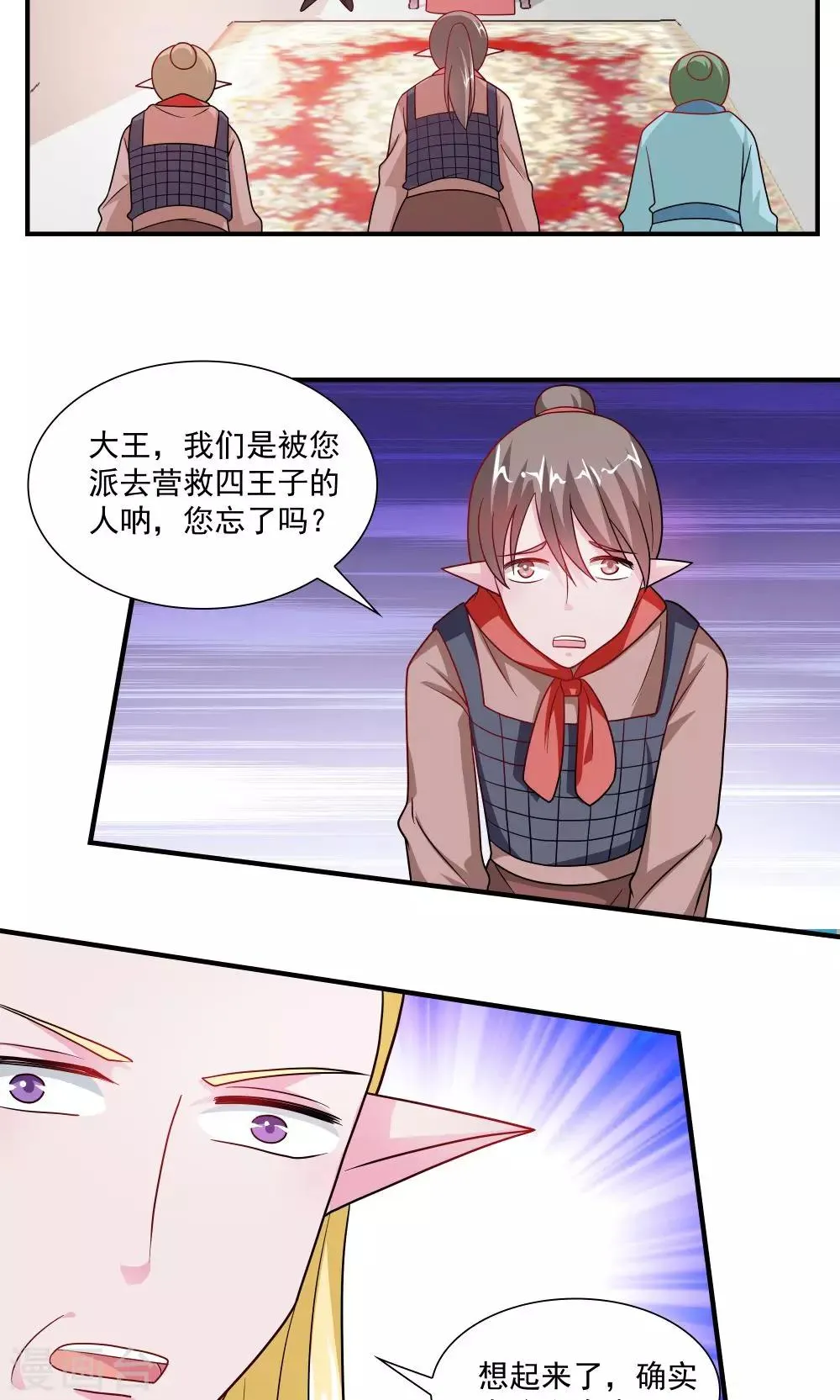 第54话 第2页