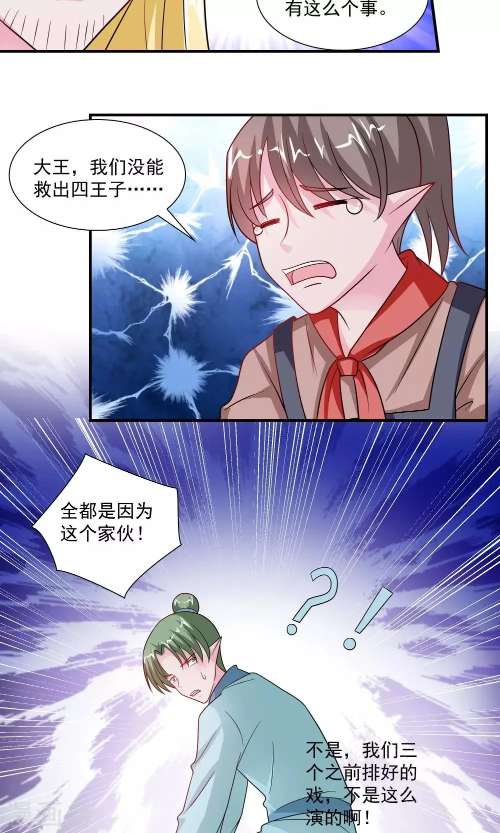 第54话 第3页