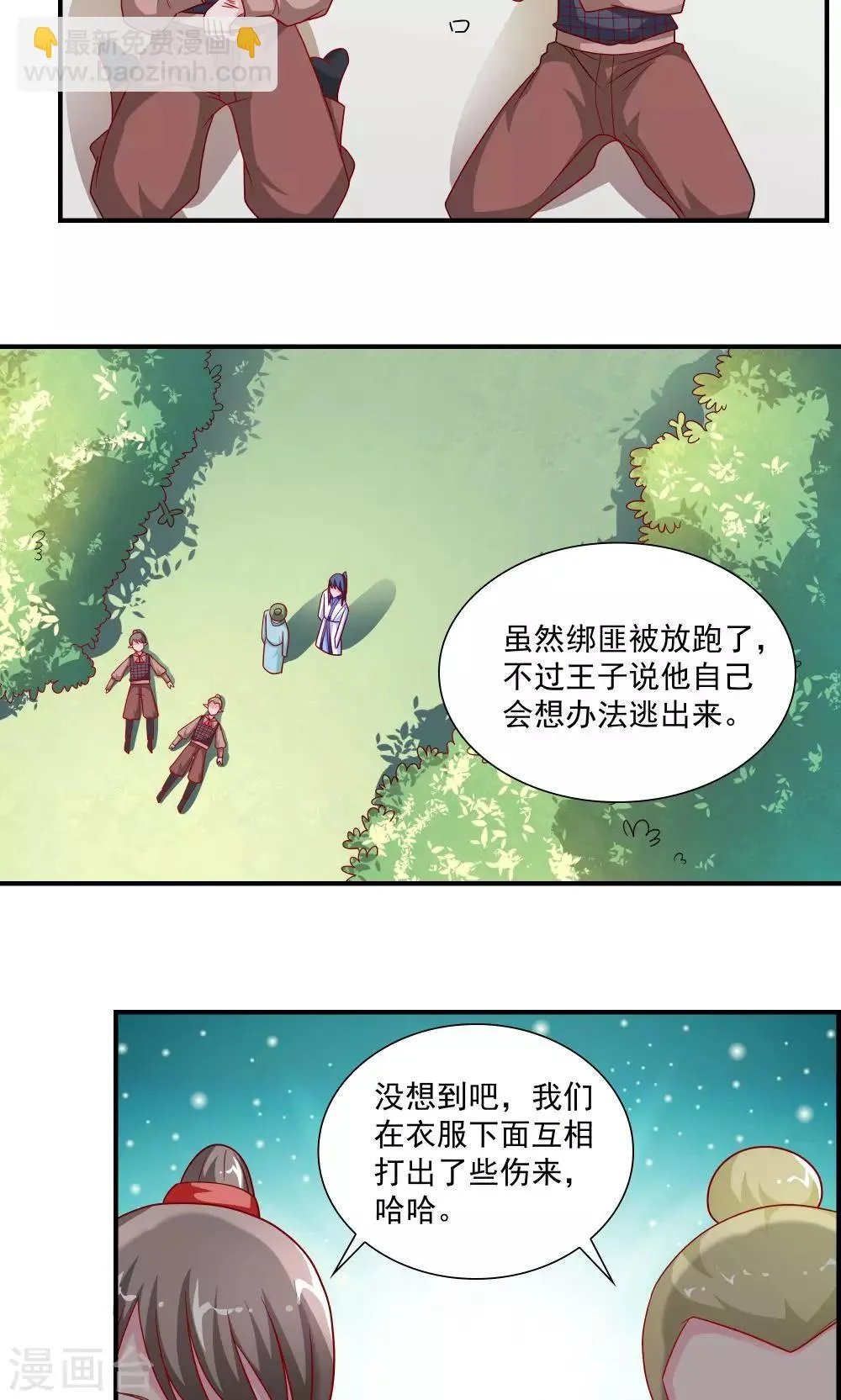 第54话 第5页