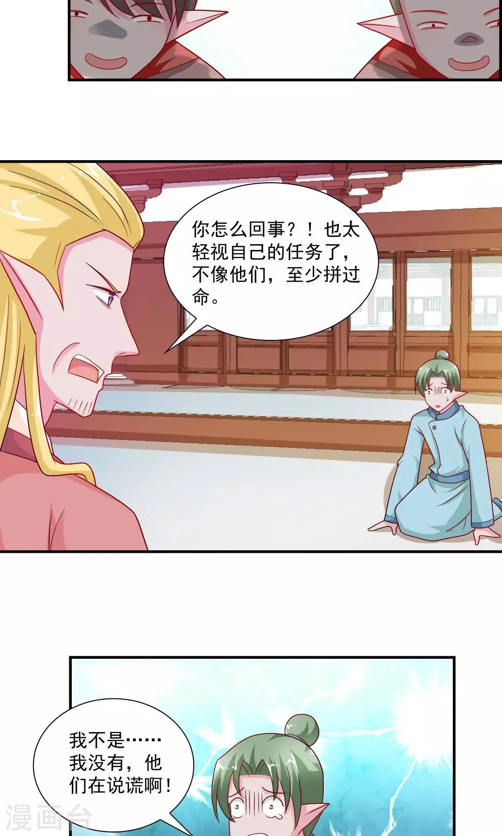 第54话 第6页
