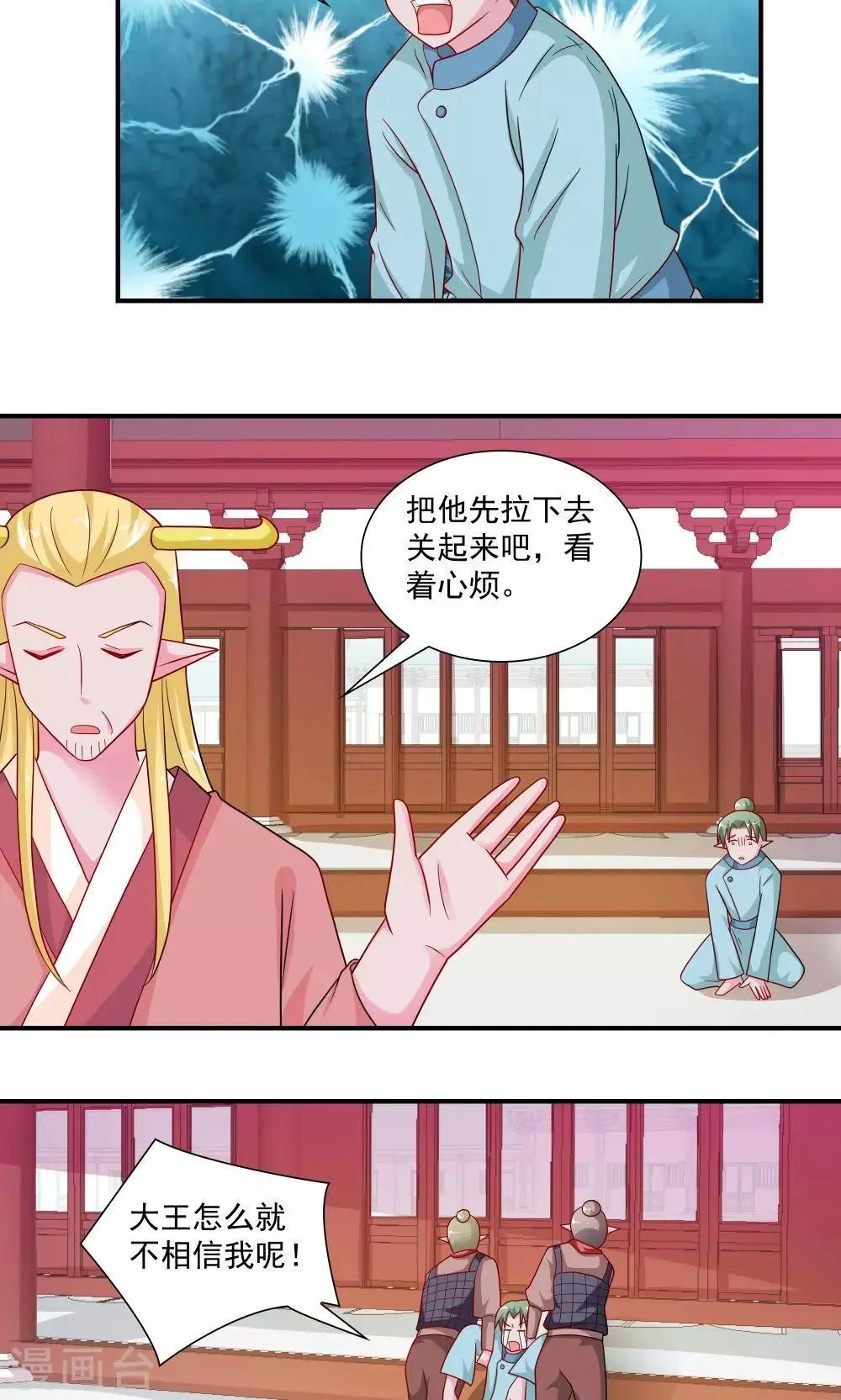 第54话 第7页