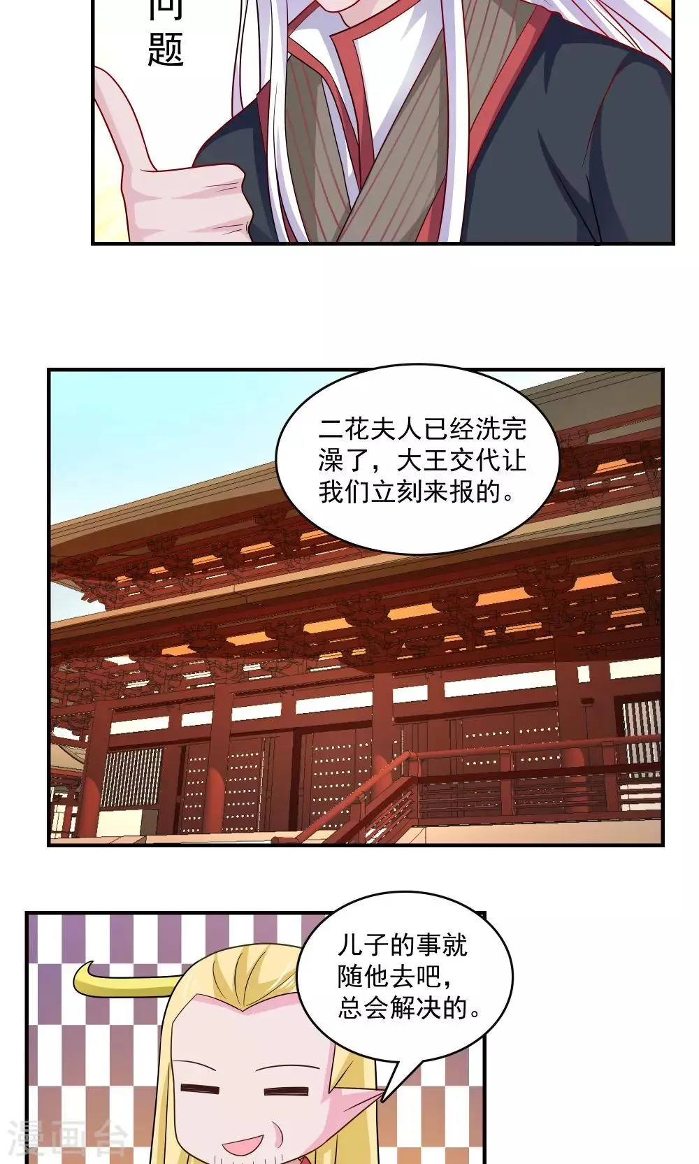 第54话 第9页
