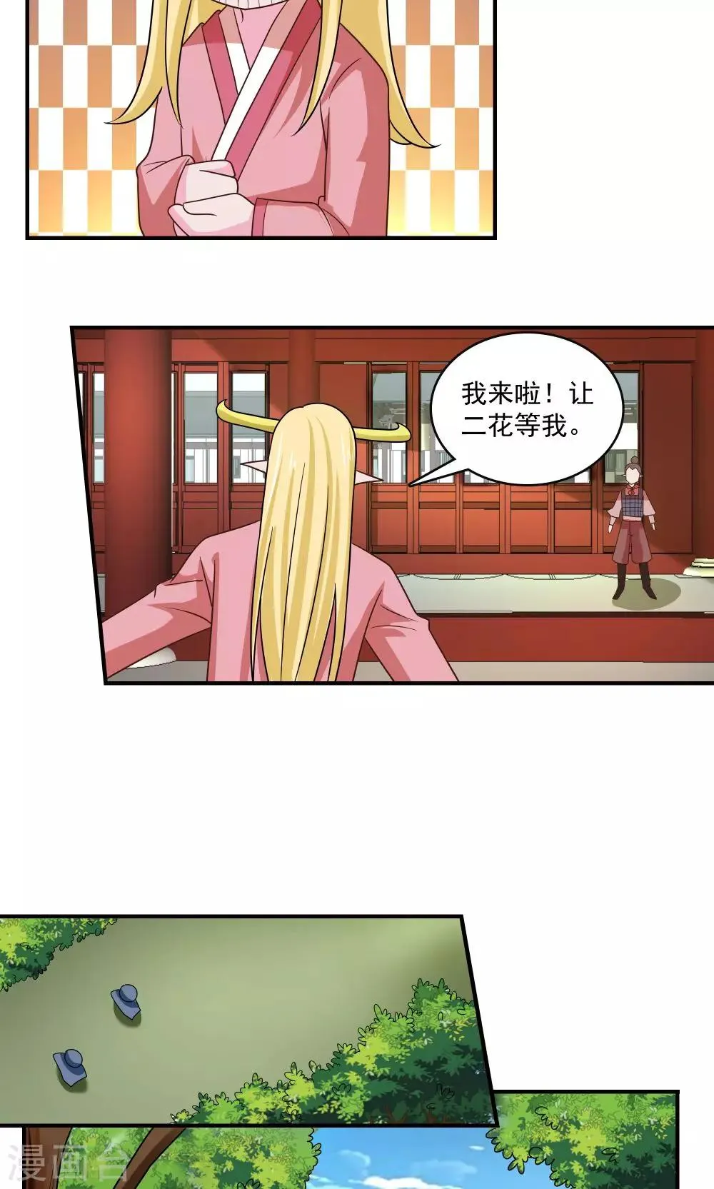 第54话 第10页